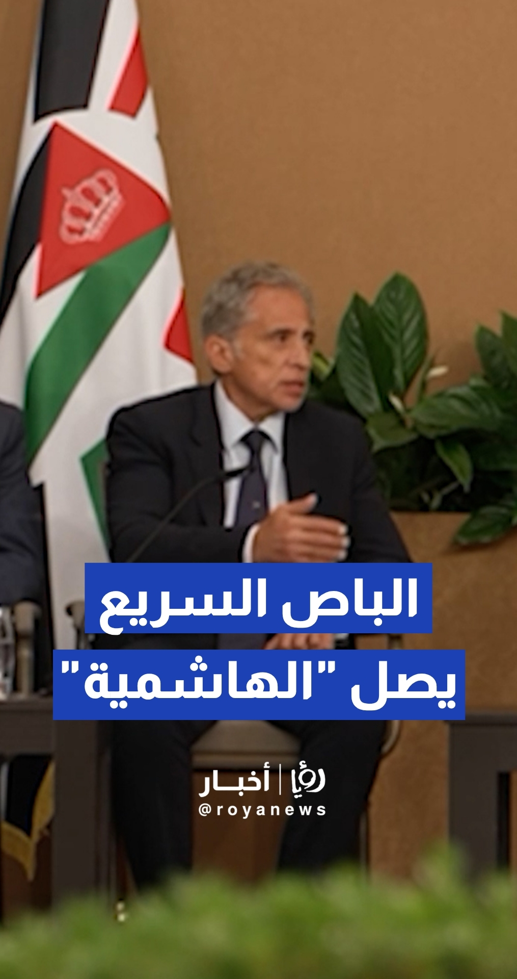 من الزرقاء وبالقرب من أهلها.. جعفر حسان يستعرض خطة النهوض بالخدمات الصحية والتعليمية