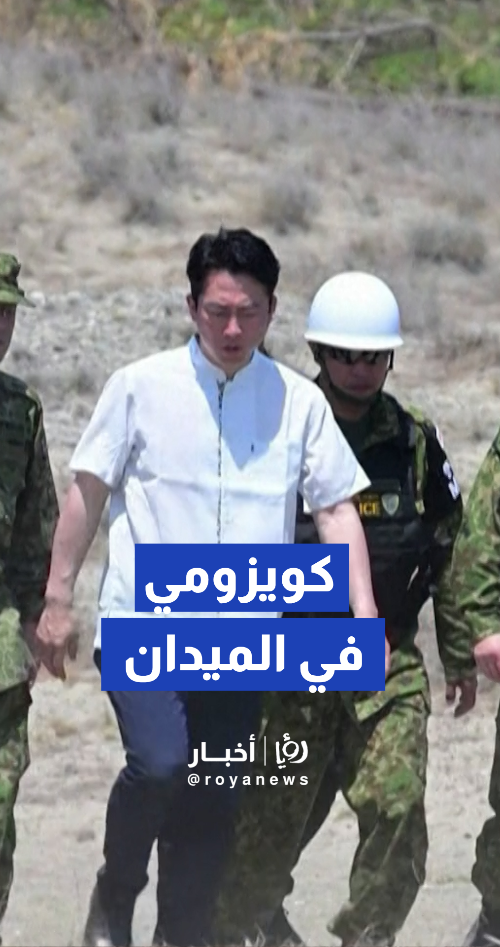وزير الدفاع الياباني يحضر تدريبات عسكرية ضمن مناورات "باليكاتان" في الفلبين