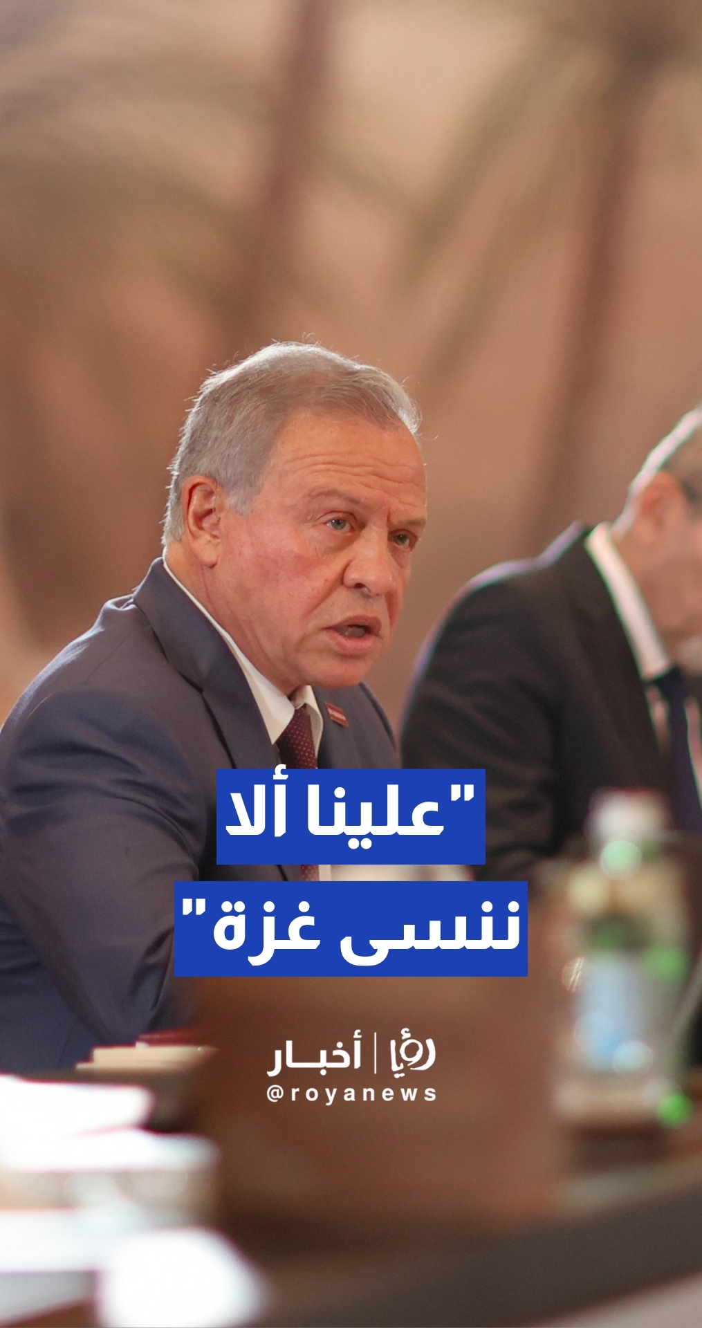 الملك: نؤكد رفض الأردن للإجراءات الإسرائيلية الرامية لفرض واقع جديد في القدس والضفة الغربية وغزة
