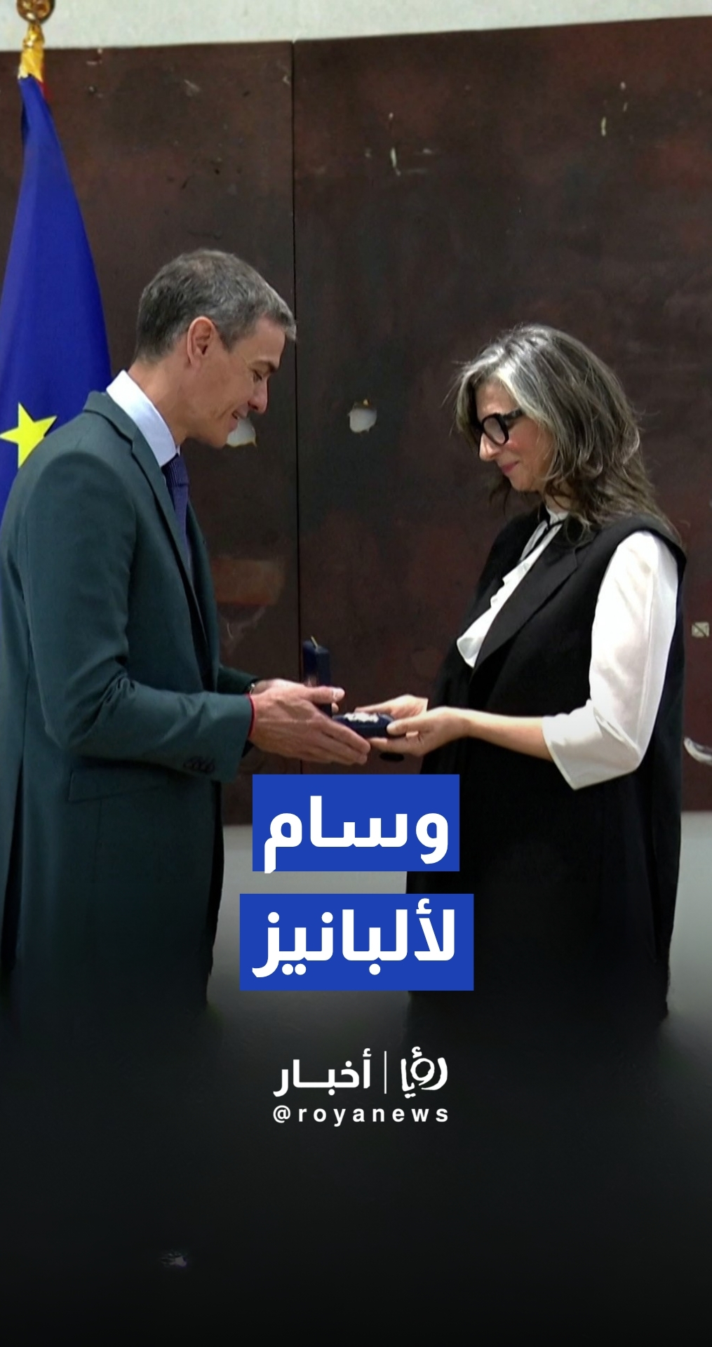 رئيس الوزراء الإسباني بيدرو سانشيز يمنح المقررة الأممية فرانشيسكا ألبانيز وسام الاستحقاق المدني
