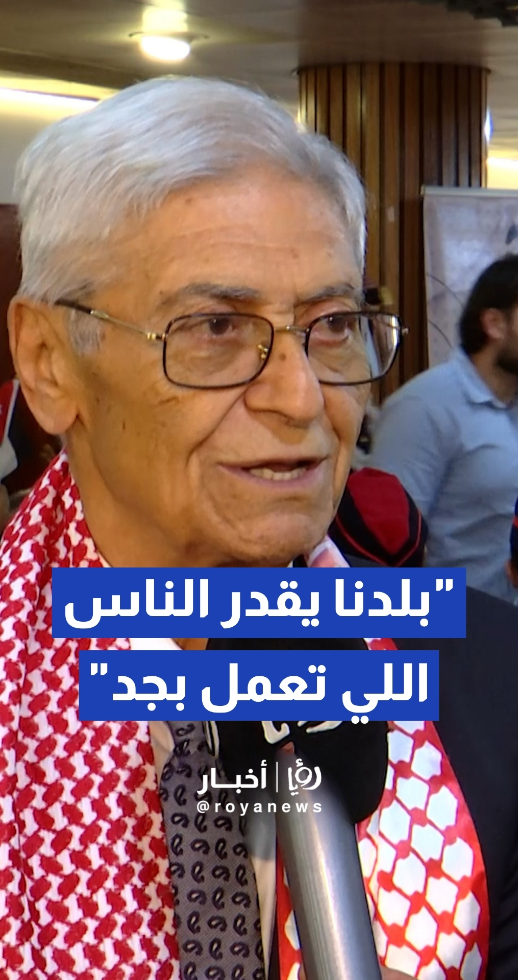 العيسوي يكرم ميشيل الصايغ بجائزة النشامى للرياديين لعام 2025