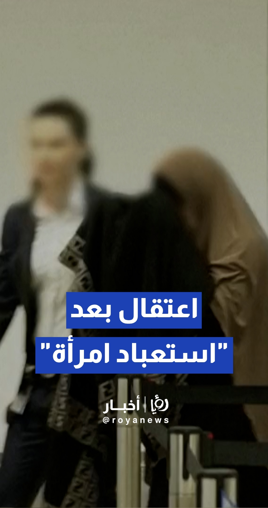 توجيه تهم رسمية لسيدتين أستراليتين بدعم تنظيم "داعش" وممارسة الرق في مناطق النزاع