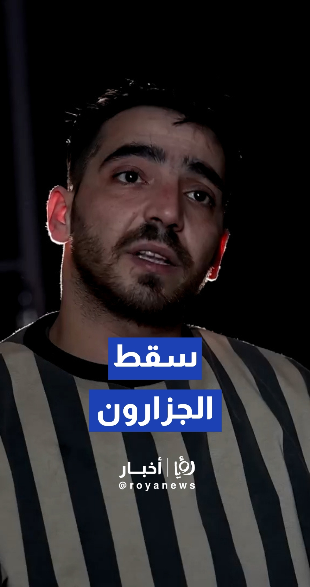 الداخلية السورية تنهي إمبراطورية الرعب التي دامت 15 عاما في حلب