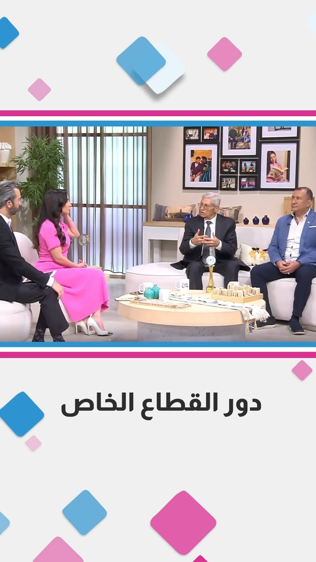 ميشيل الصايغ: الصناعة رهان المستقبل.. وتكريمه بـ "جائزة النشامى" تتويج لمسيرة ريادية حافلة