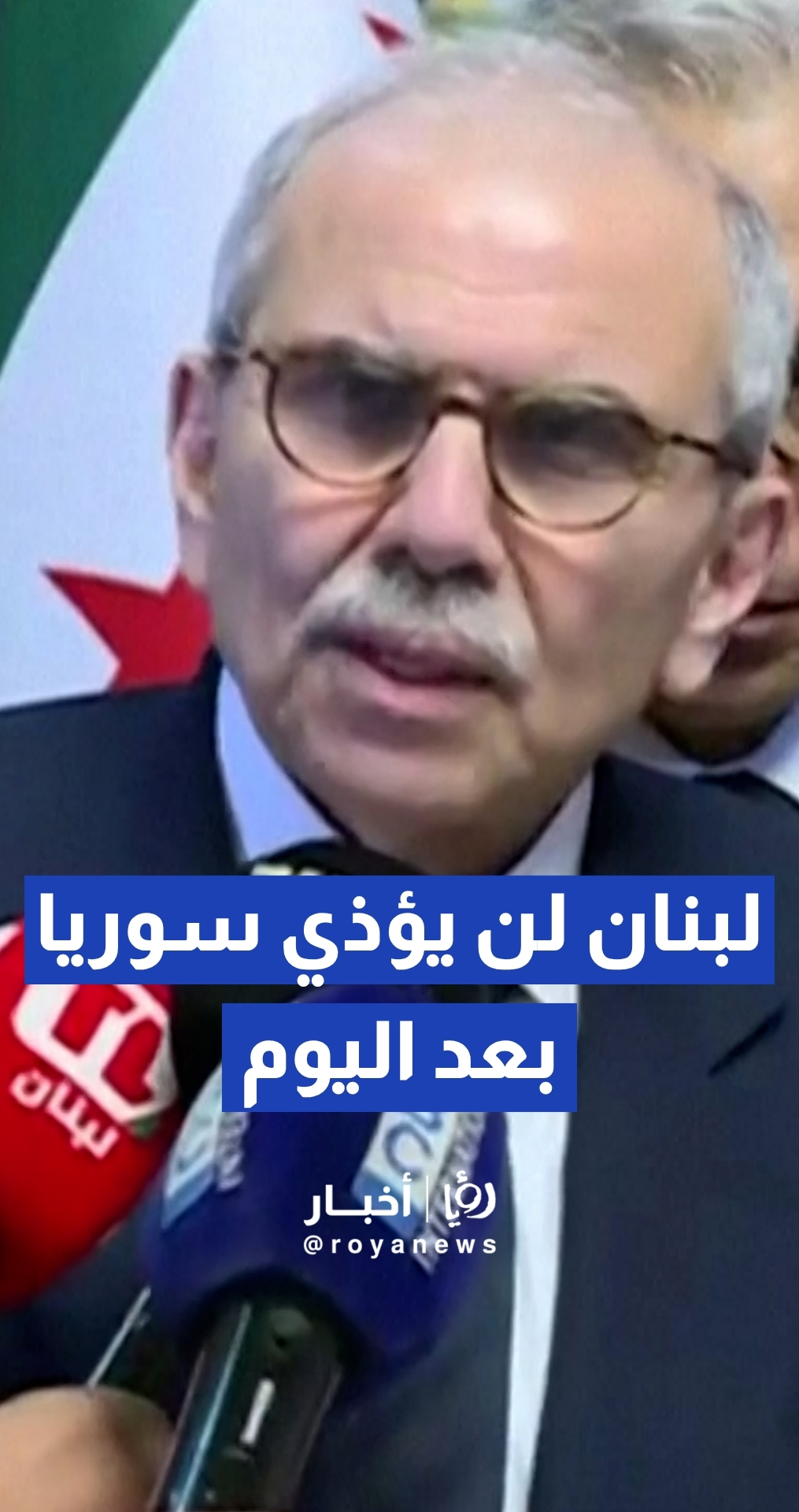 رئيس الوزراء اللبناني نواف سلام: لن نسمح بأن يكون لبنان منطلقا للإساءة إلى سوريا