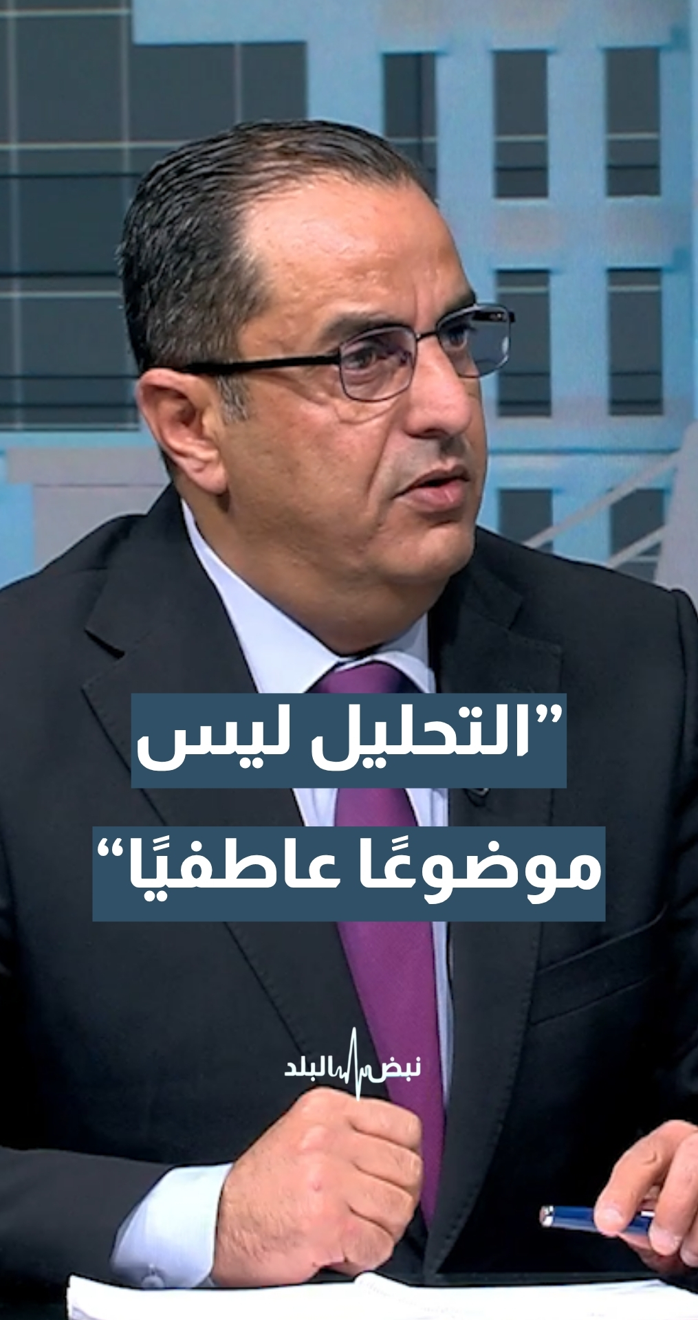 الخبير العسكري والاستراتيجي نضال أبو زيد: نحن لا نقدم “برنامج ما يطلبه المستمعون” بل نقدم تحليلا واقعيا على الأرض...تفاصيل