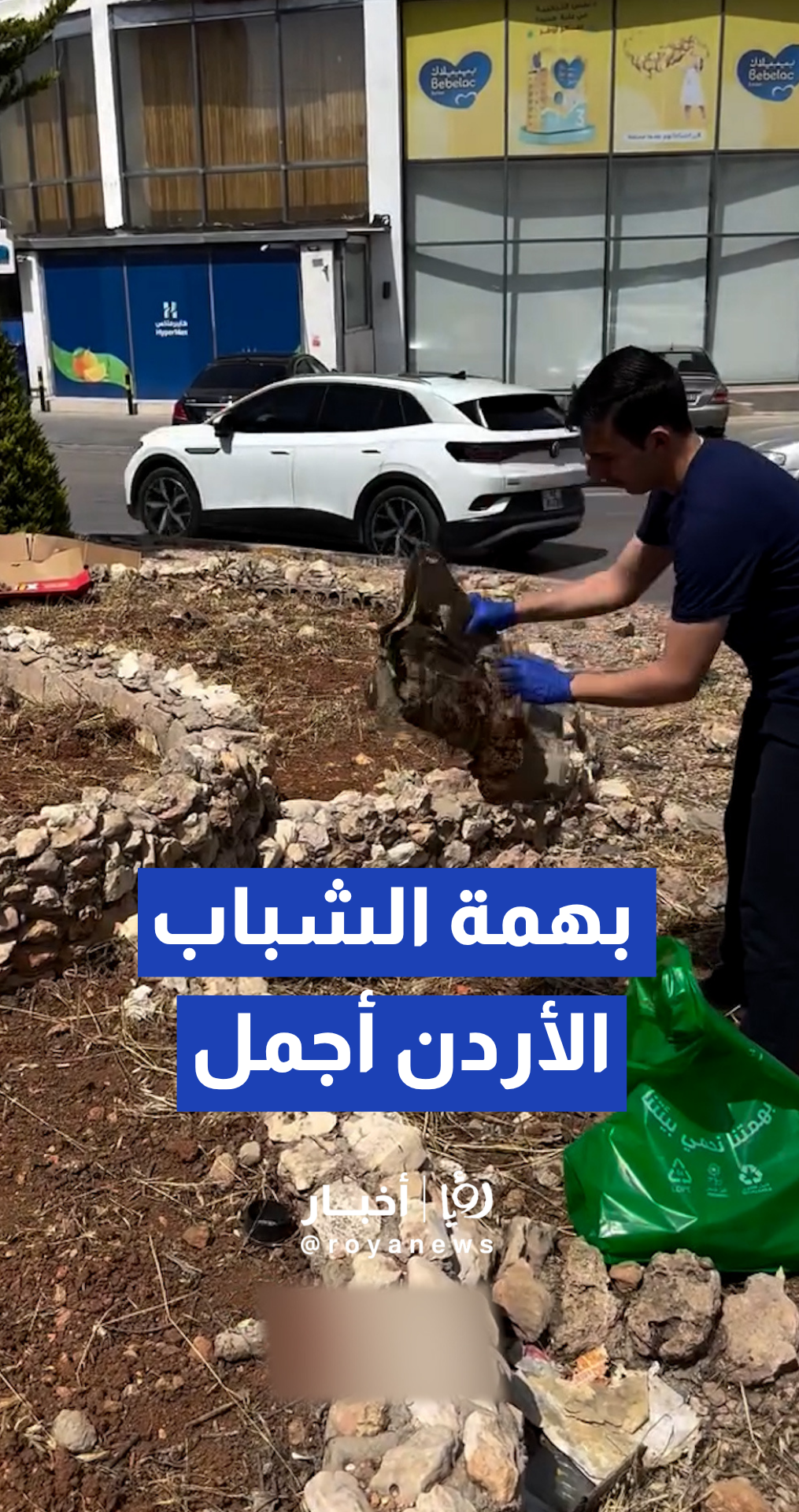 متطوعون يدهنون وينظفون الدواوير لنشر ثقافة الجمال بالأردن