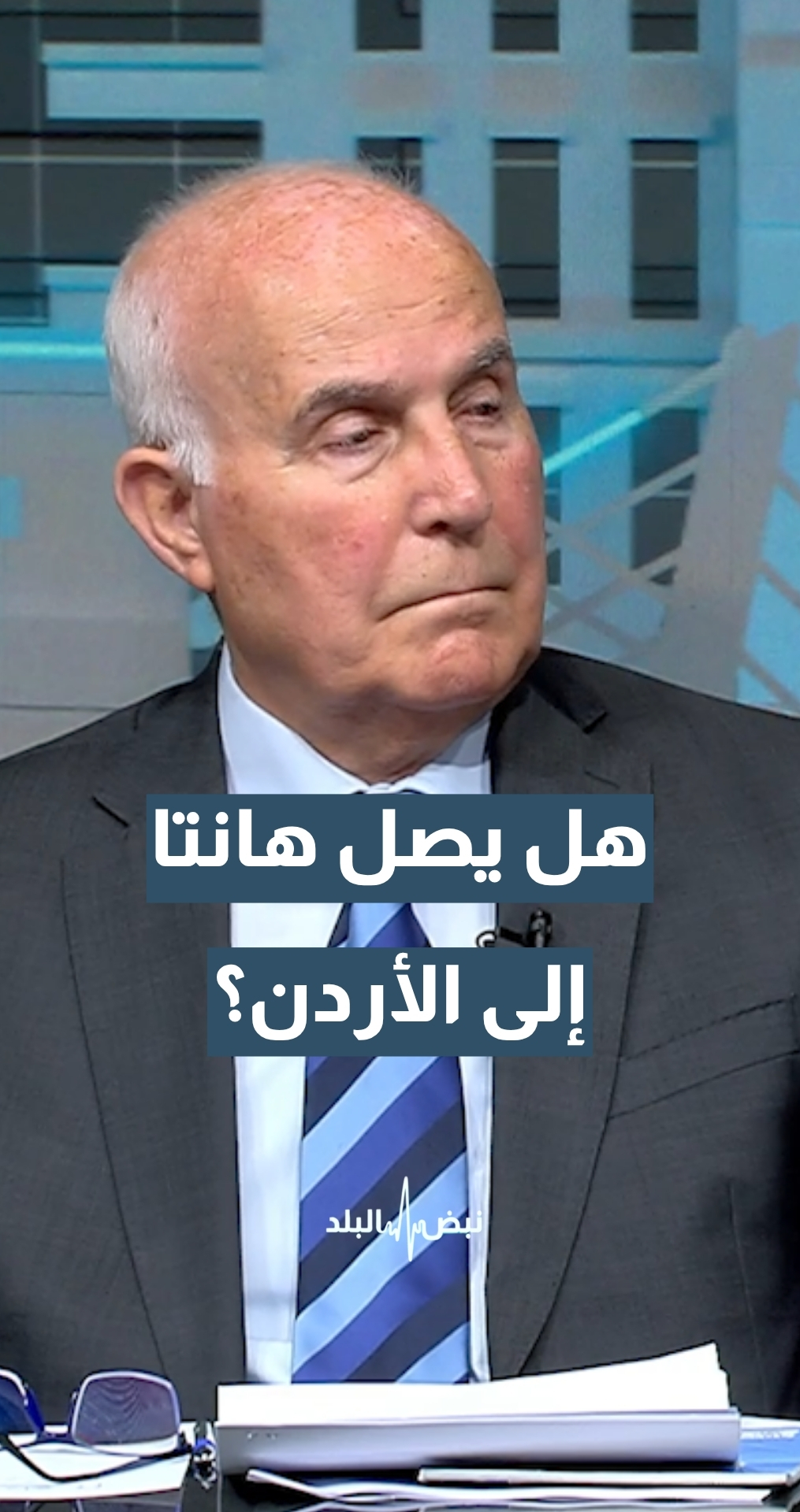 هل يصل فيروس هانتا إلى الأردن؟ مدير عام مركز الأوبئة د.عادل البلبيسي يجيب