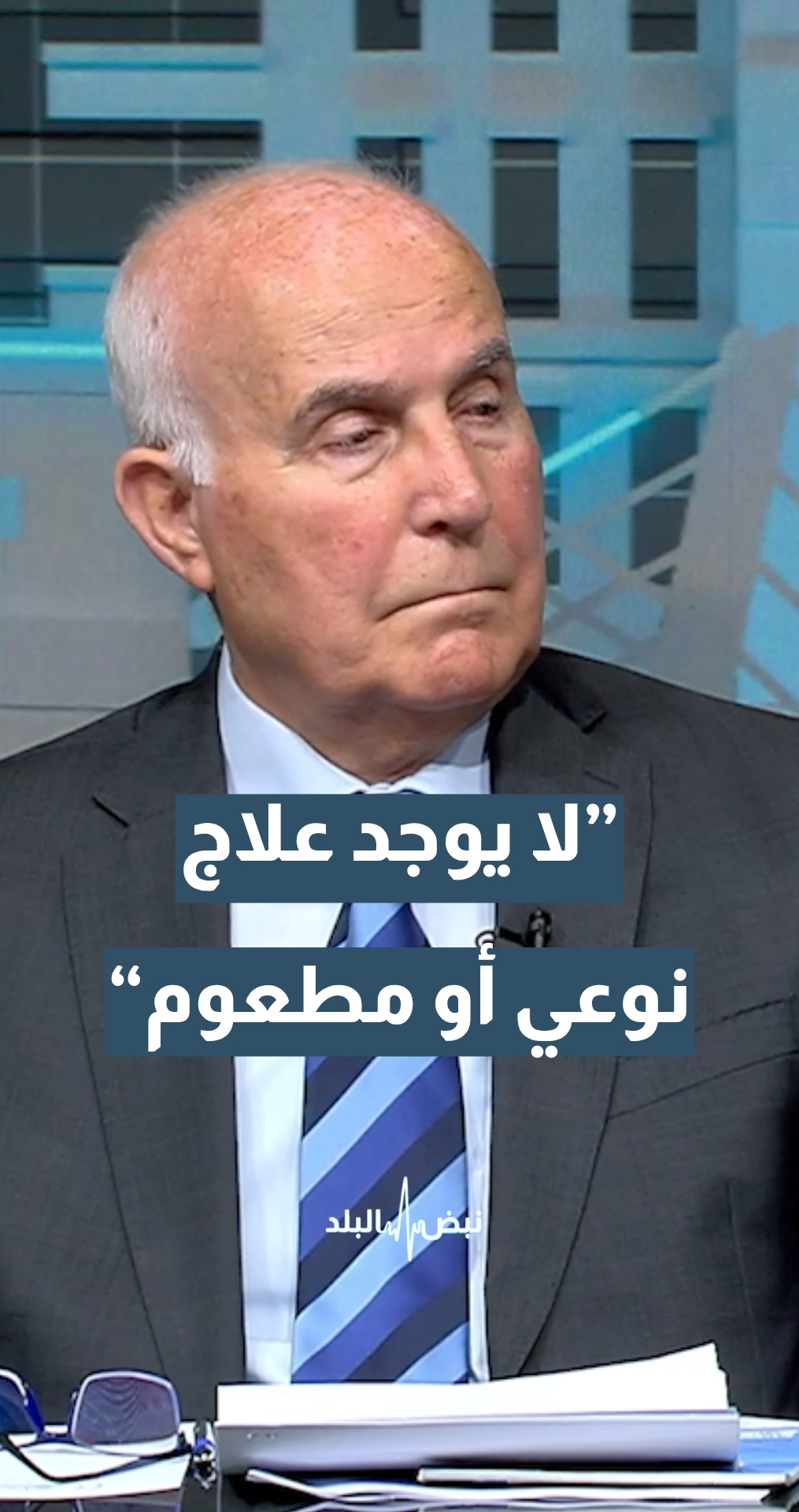 مدير عام مركز الأوبئة د.عادل البلبيسي: لا يوجد علاج نوعي ولا مطعوم لفيروس هانتا