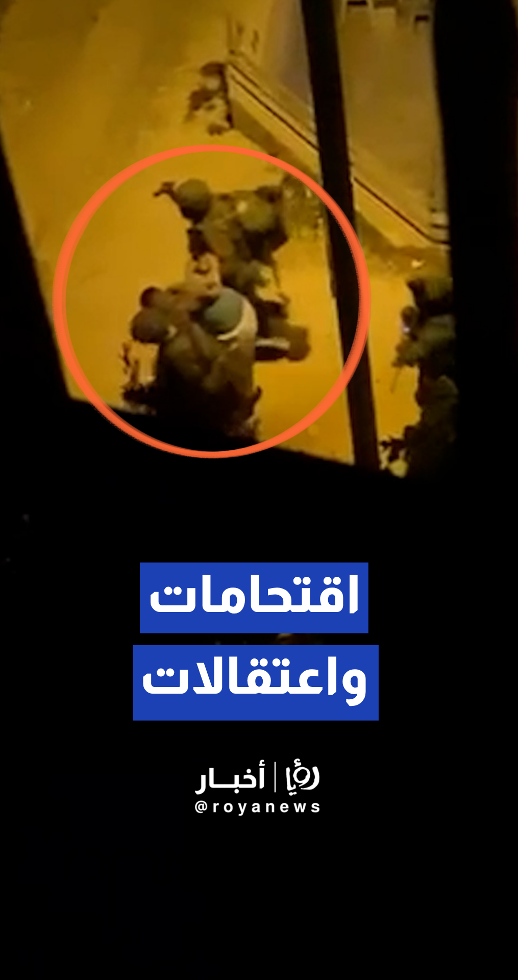 الجيش "الإسرائيلي" يعتقل الشاب عواد النجار عقب اقتحام منزله ببلدة سلواد