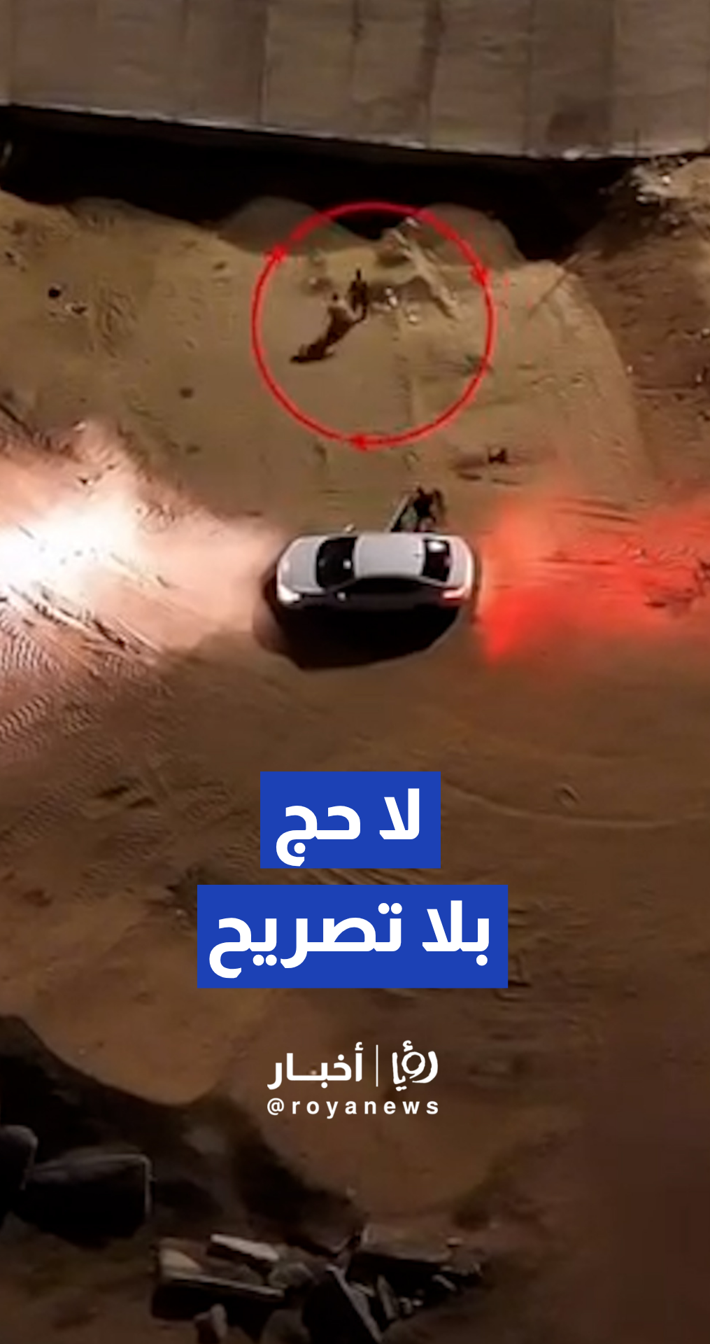 قوات أمن الحج تضبط مواطنا و3 مقيمين لمخالفتهم أنظمة وتعليمات الحج