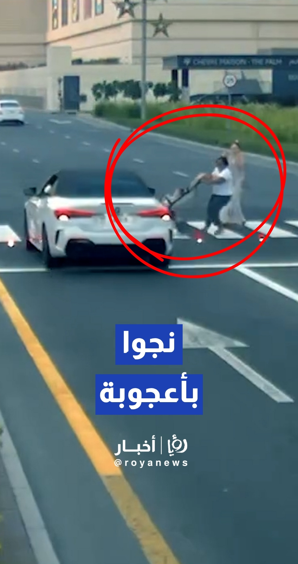 شرطة دبي تنشر فيديو لمخالفة خطرة لسائق قطع الإشارة الحمراء وكاد يصدم عائلة لحظة نجاة طفل في عربته من دهس محقق بدبي