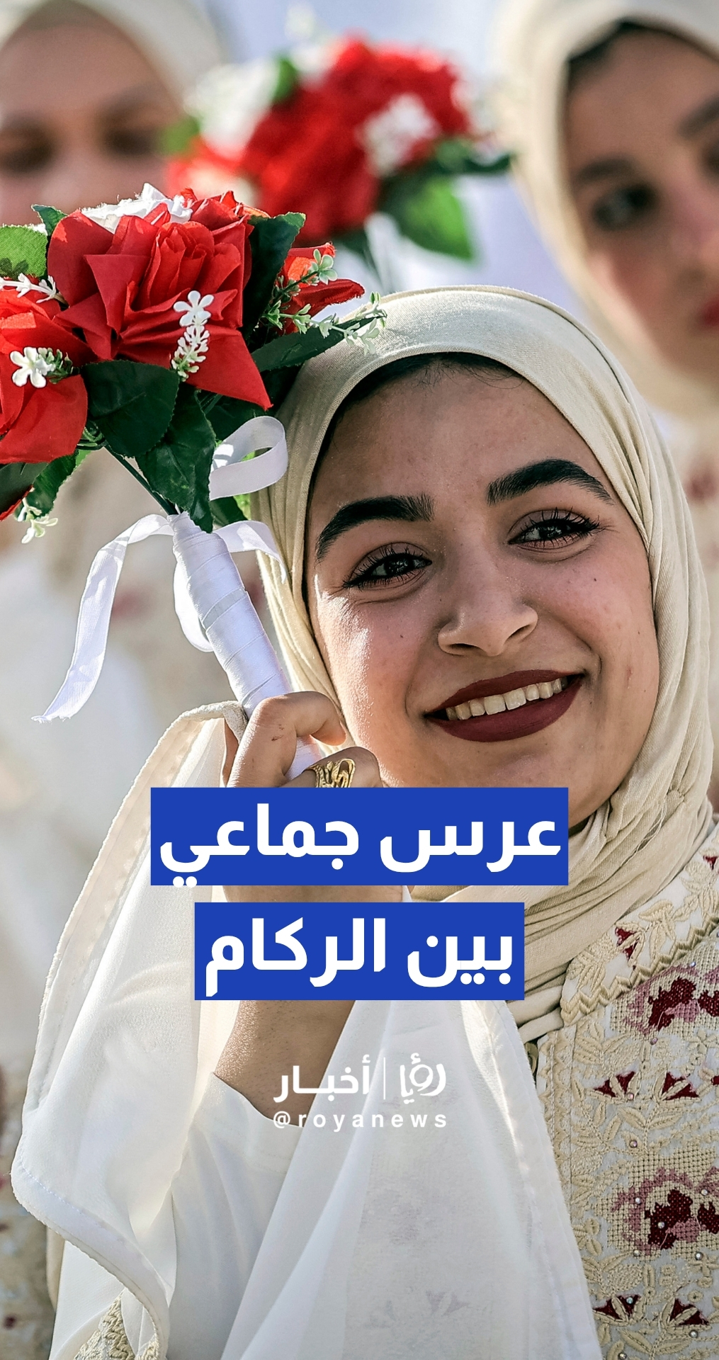 غزة تحتفل بزفاف جماعي وسط أنقاض البيوت المدمرة