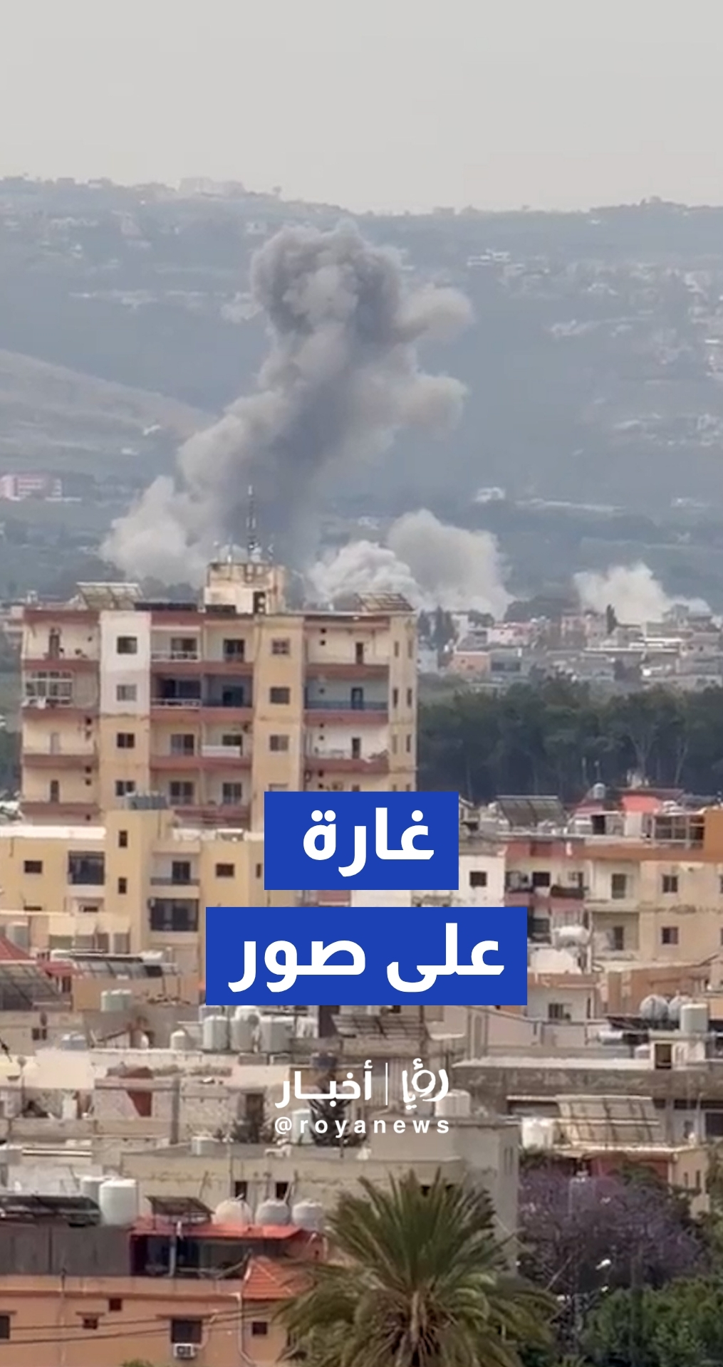 غارة”إسرائيلية” على دير قانون رأس العين في الجنوب اللبناني