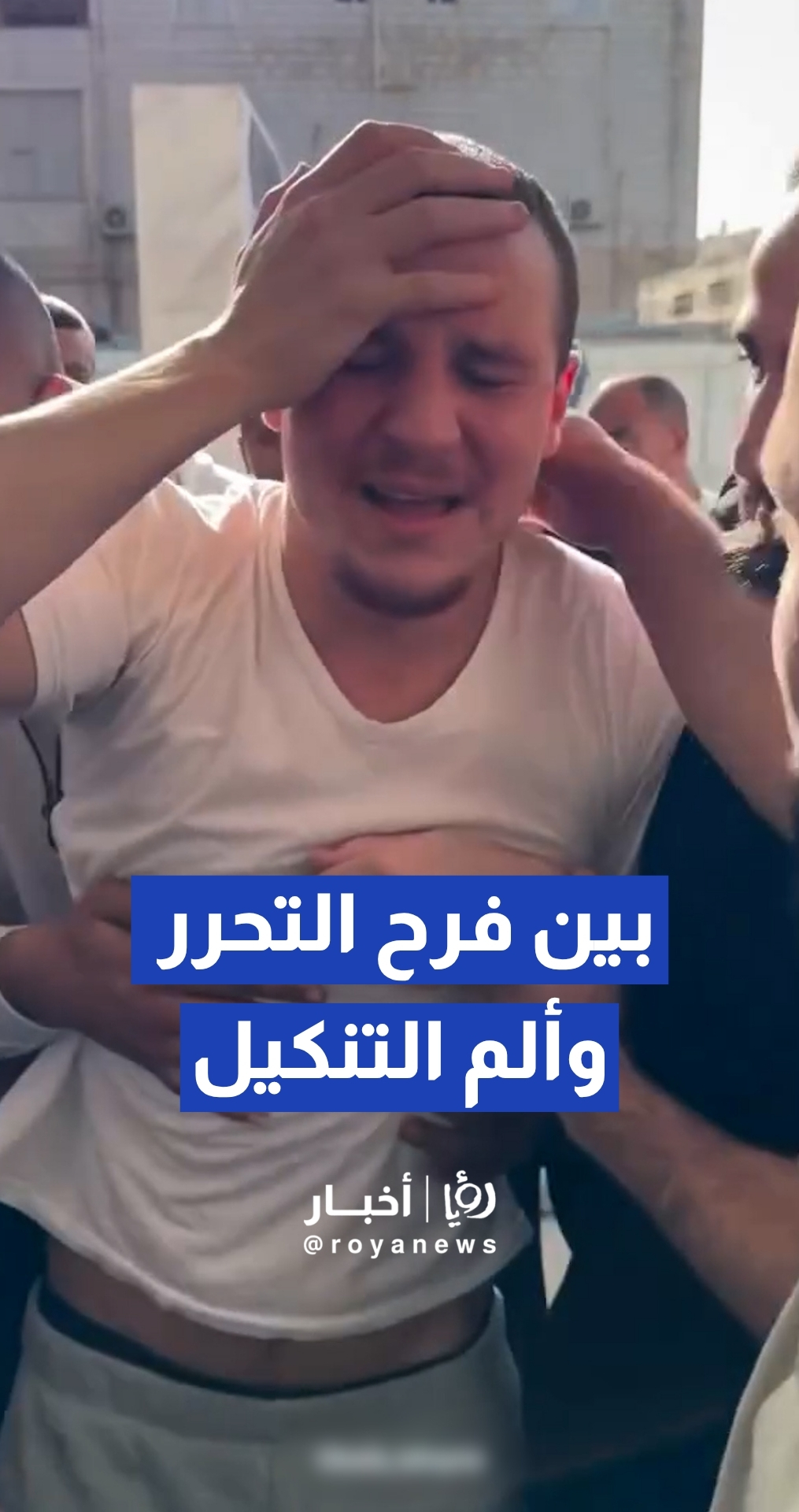 "حرية مخضبة بالألم".. الأسير قصي مرعي يتحرر من السجون الاسرائيلية بجسد منهك وأضلاع مكسورة