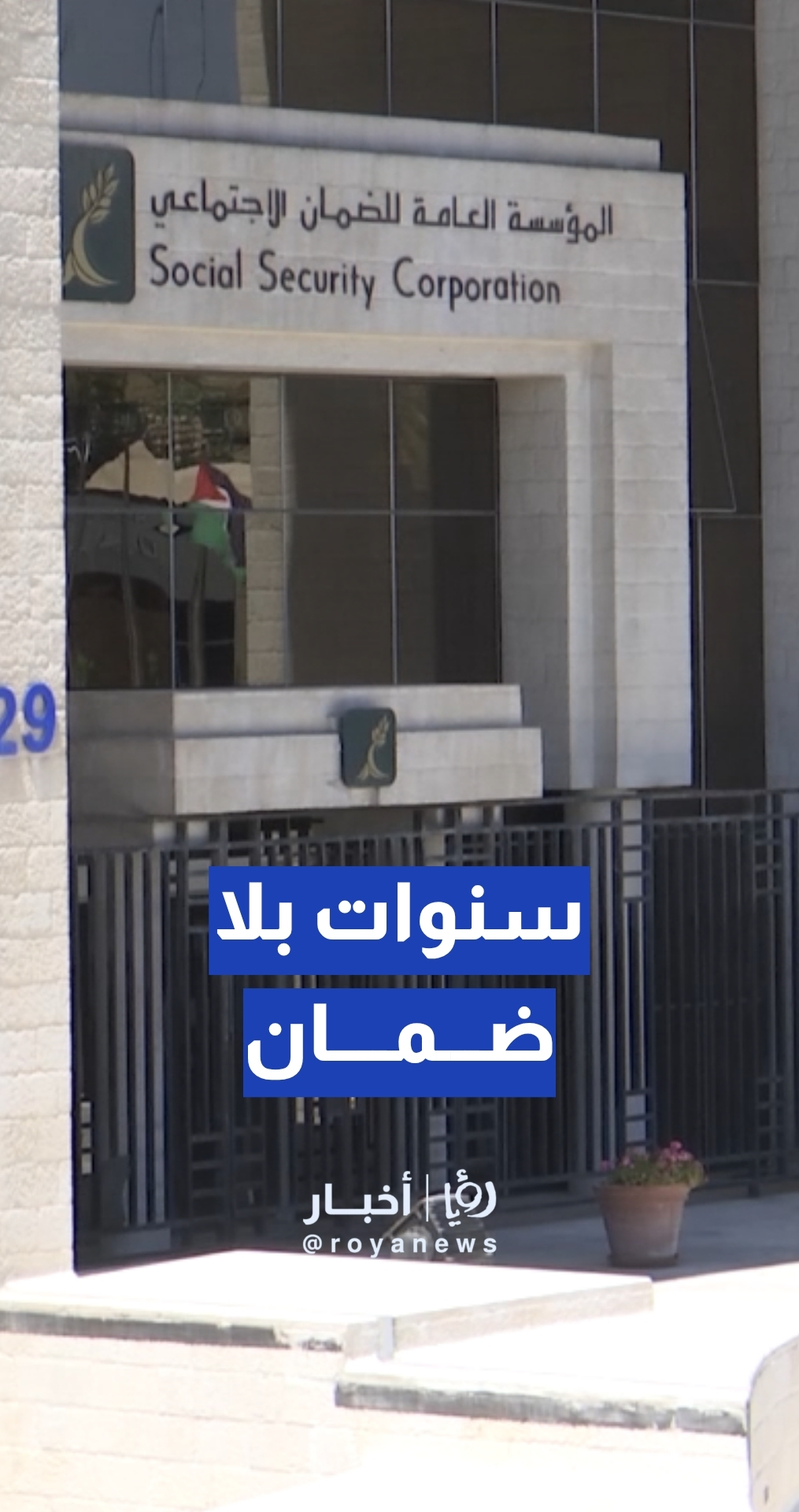 اشتغلت سنوات بدون ضمان… هل تقدر تطالب بحقك بأثر رجعي؟