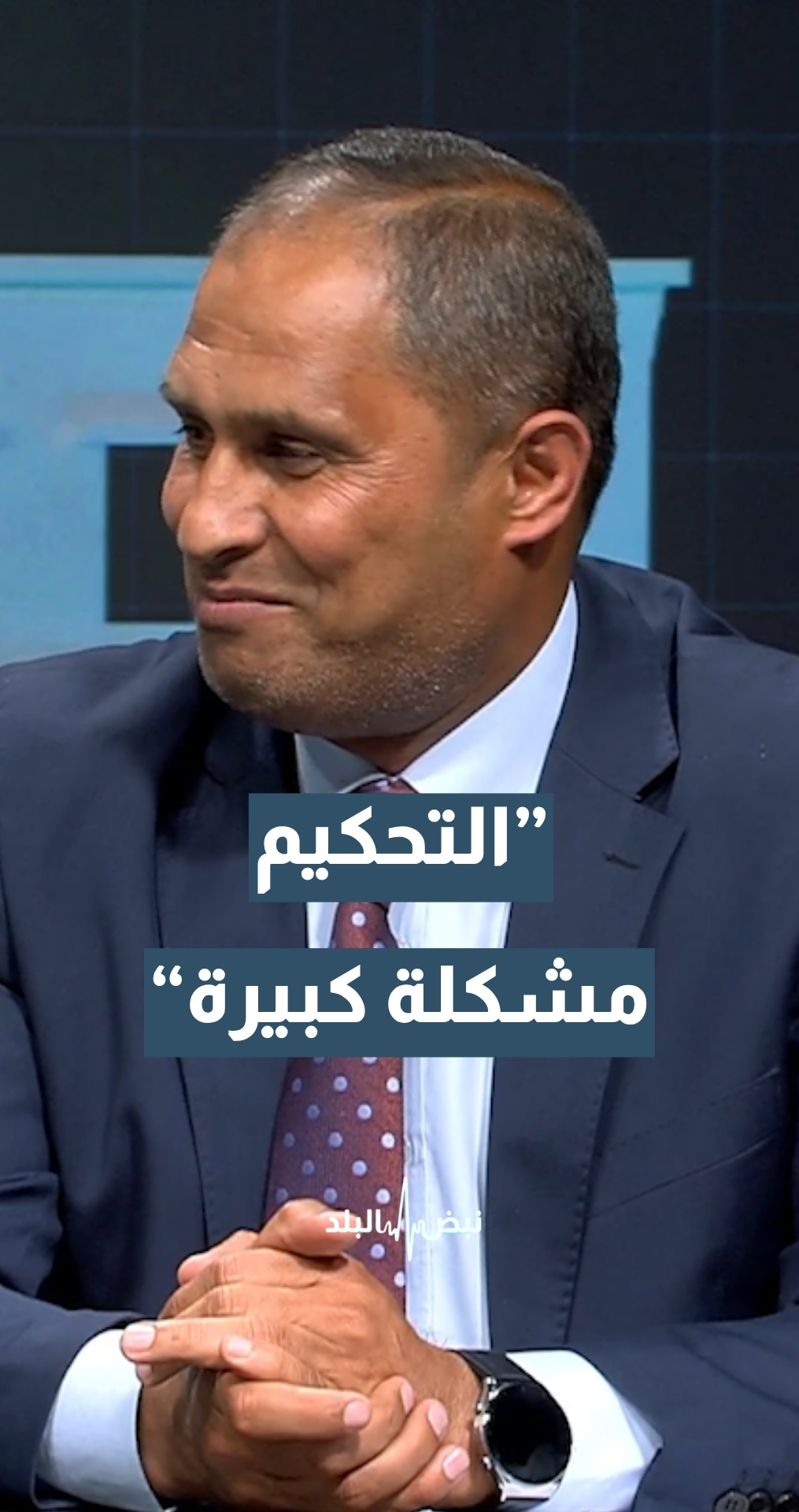 "التحكيم مشكلة كبيرة في الأردن"... المحلل الرياضي مراد النوايسة يعلق