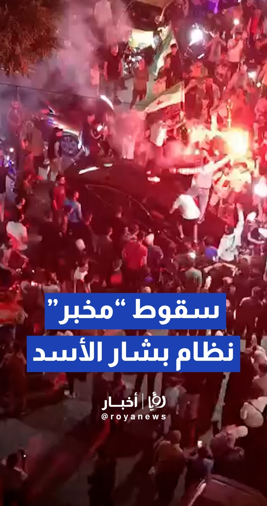 ارتياح شعبي في الساحل السوري بعد اعتقال متورط رئيسي في تسليم المدنيين للأجهزة الأمنية
