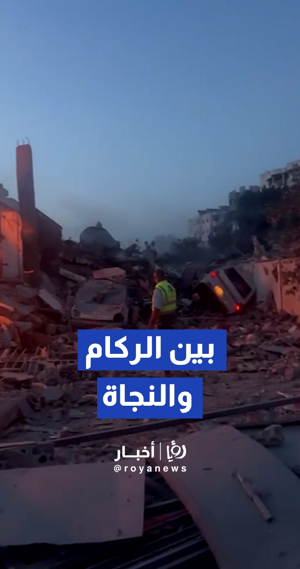 غارة للاحتلال تدمر مبنى بالكامل في بلدة العباسية بقضاء صور جنوبي لبنان