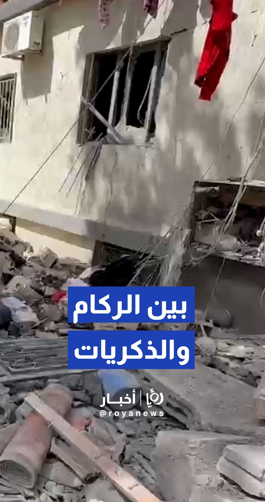 دمار واسع في المنازل والممتلكات إثر غارات استهدفت وسط بلدة عربصاليم