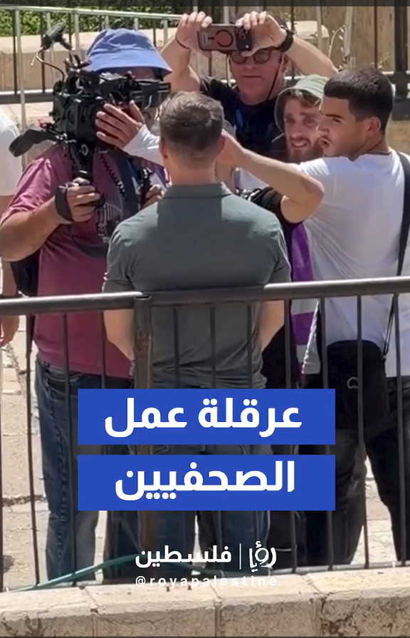 مستوطنين يعرقلون عمل الصحفيين عند باب العامود