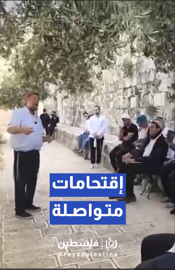 حلقة دراسية يهودية في باحات الاقصى