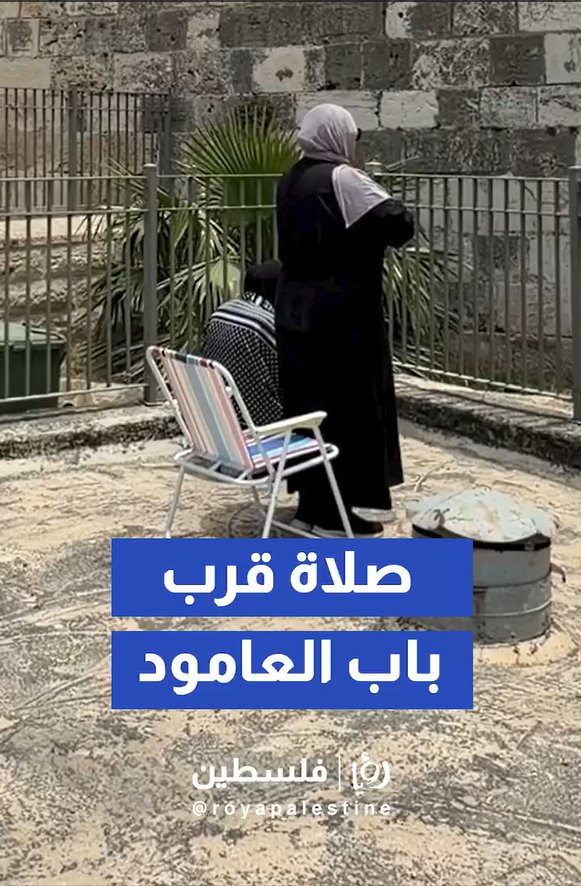 مسنات فلسطينيات يصلن بالقرب من باب العامود قبيل مسيرة الاعلام الاسرائيلية