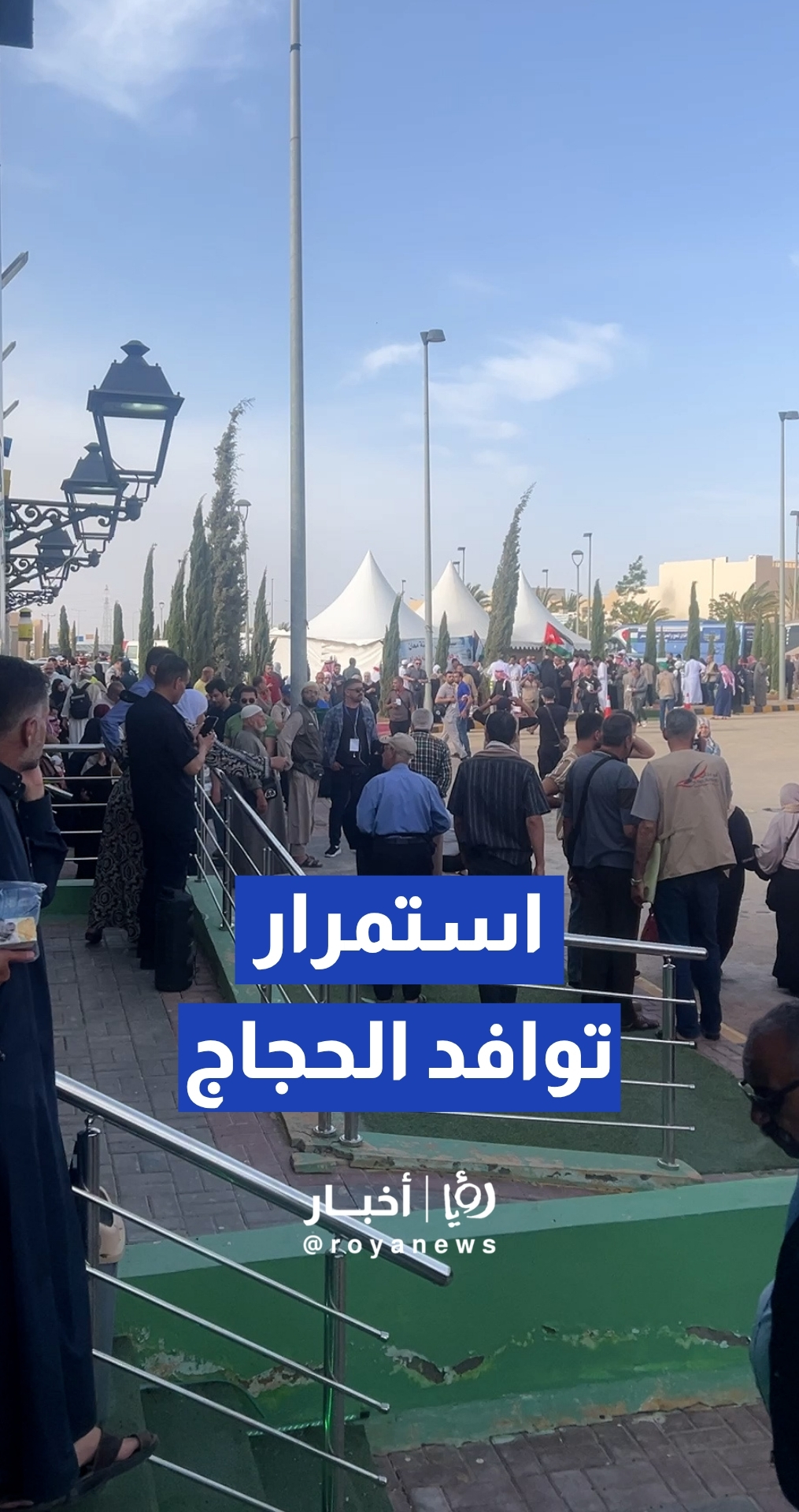 استمرار توافد الحجاج الأردنيين لواحة حجاج معان