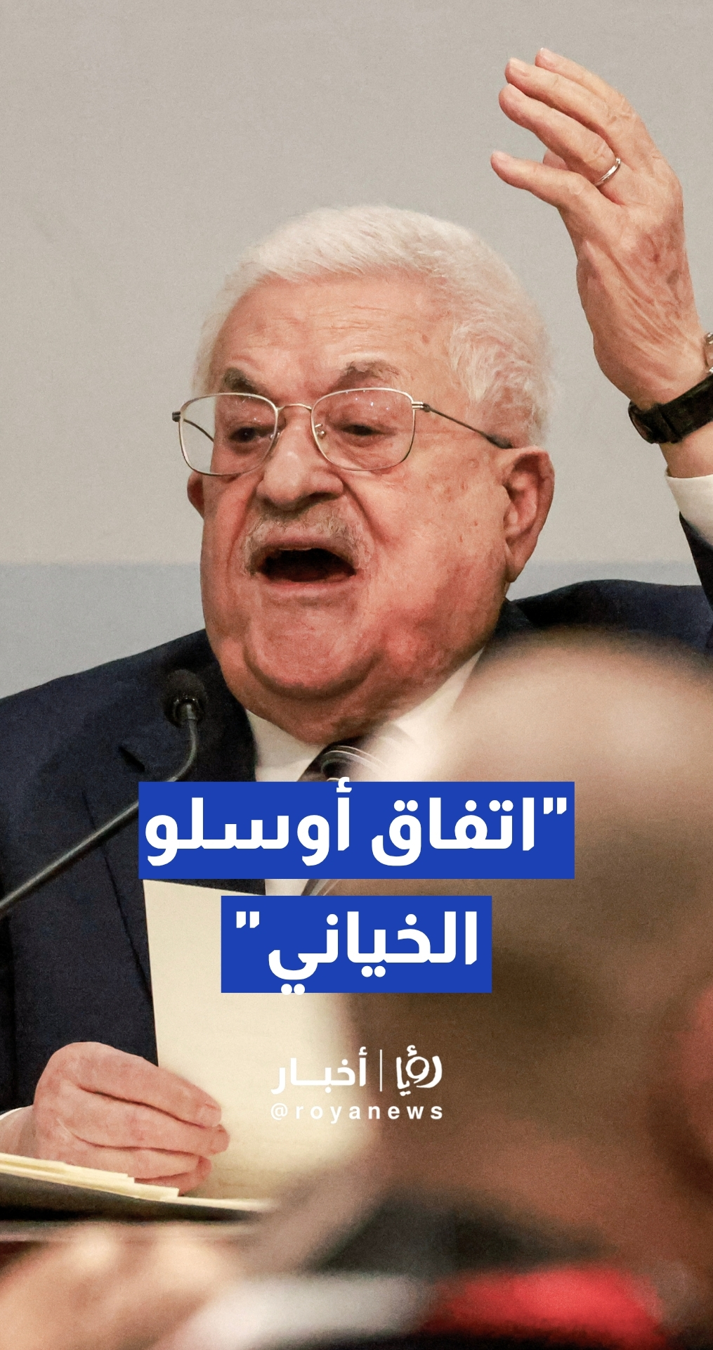 عباس: نريد أن نحافظ على اتفاق أوسلو.. ورسالة إلى "الشعب الإسرائيلي"