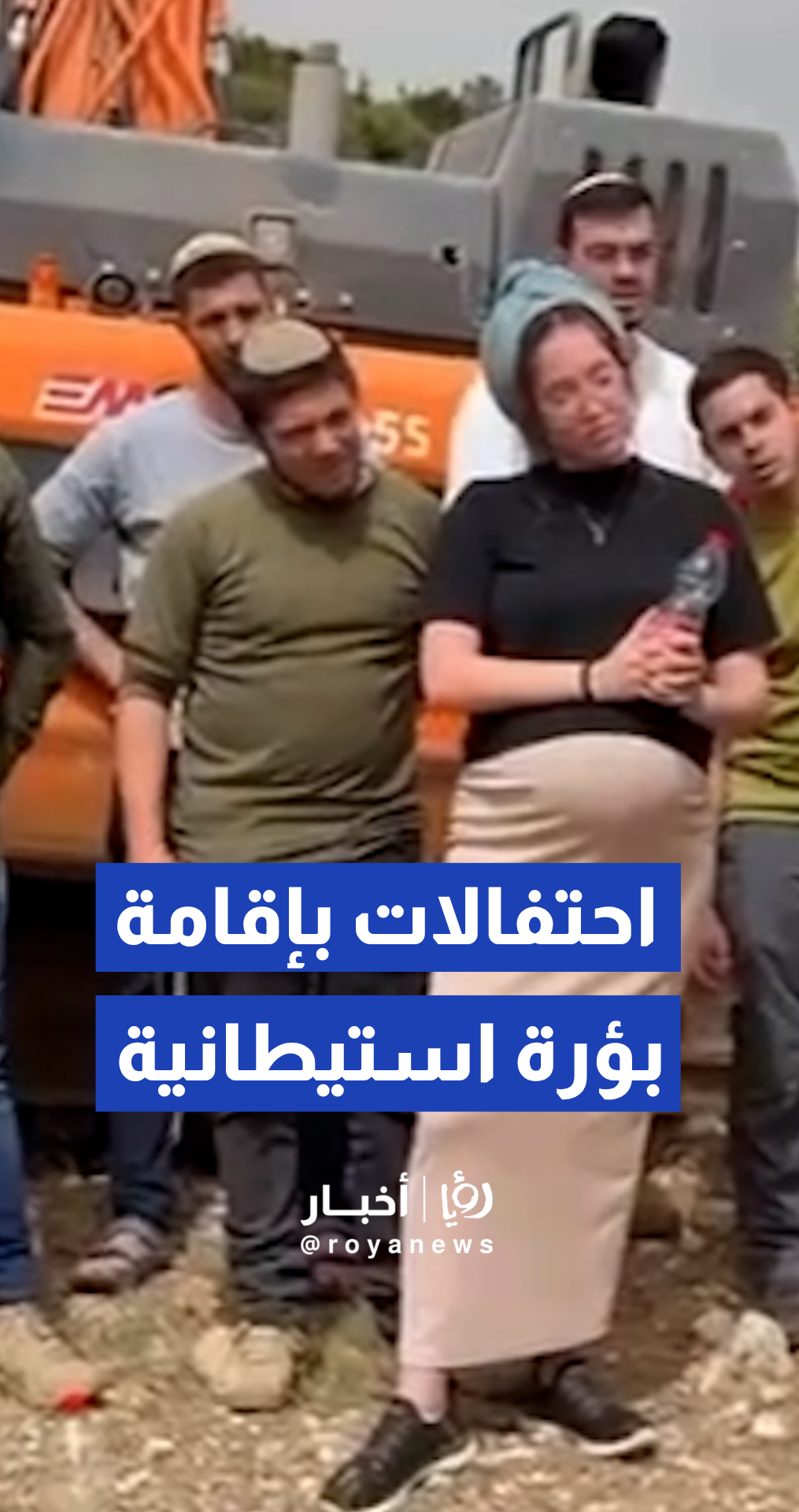 مستوطنون يحتفلون بإقامة بؤرة استيطانية جديدة على أراضي بلدة عرابة