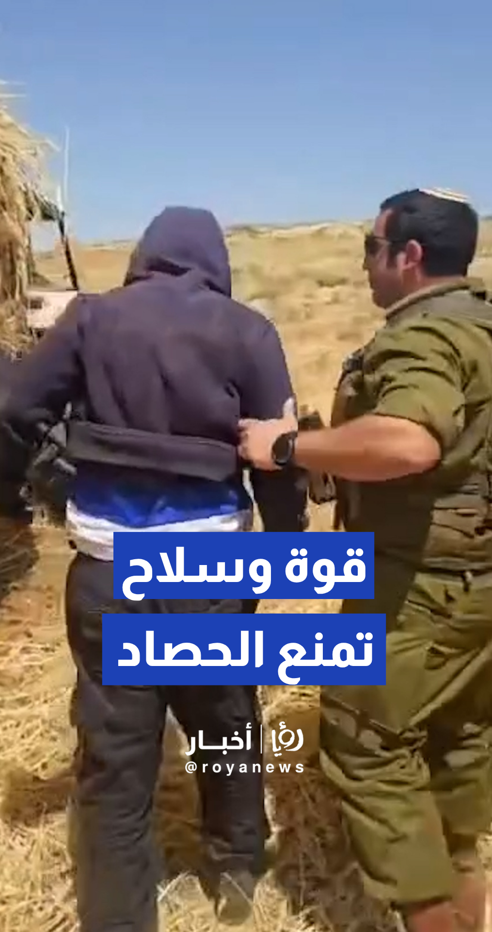 الجيش "الإسرائيلي" يمنع مزارعي بلدة وادي جحيش من حصاد محاصيلهم