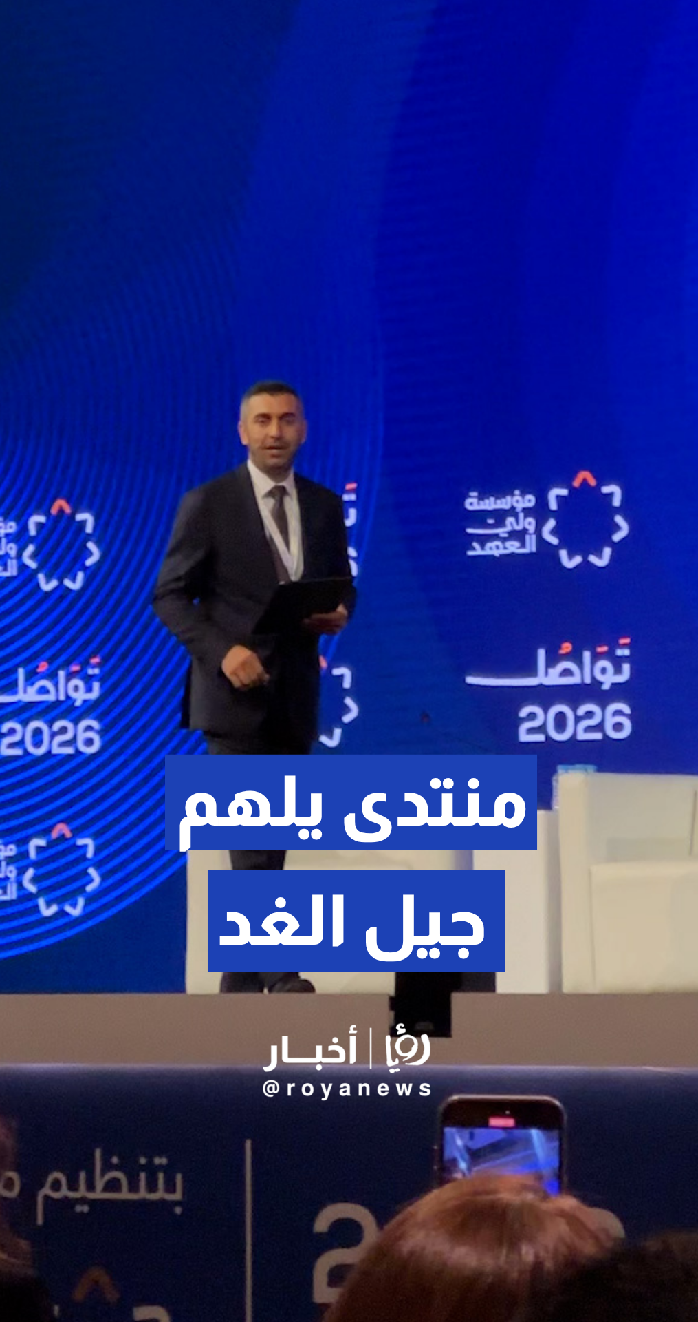 انطلاق فعاليات "منتدى تواصل 2026" بمنطقة البحر الميت بمشاركة شبابية واسعة