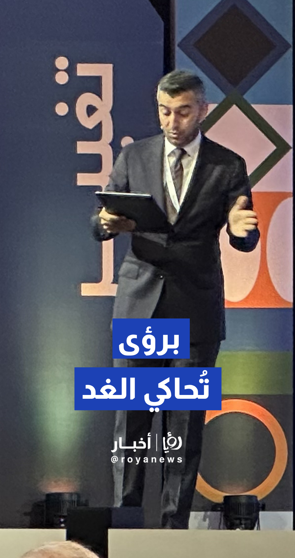 بمشاركة شبابية يبحث المنتدى آفاق الاستثمار في القطاعات التقنية الناشئة