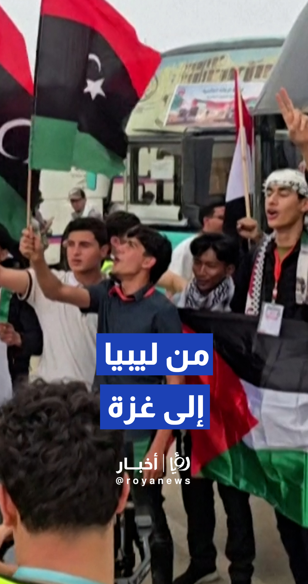 قافلة مساعدات تغادر الأراضي الليبية متجهة نحو معبر رفح المصري
