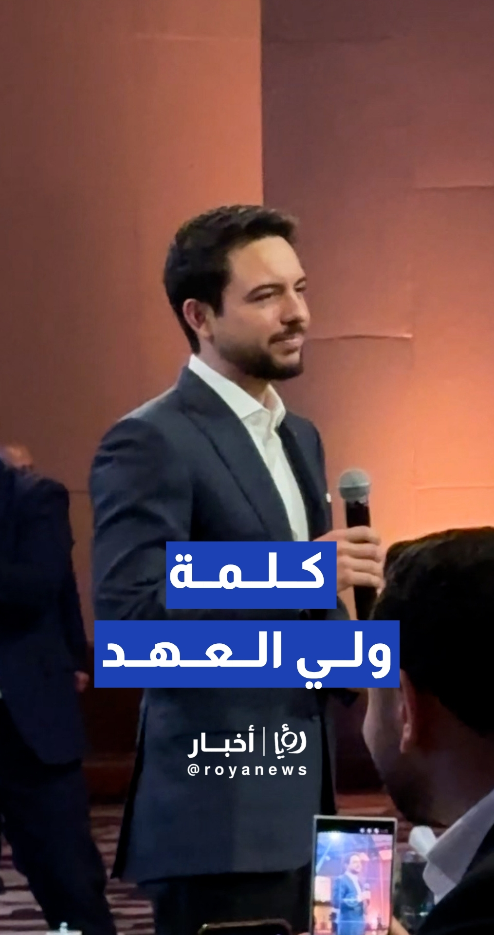 كلمة ولي العهد لحظة وصوله لمقر انعقاد منتدى تواصل 2026