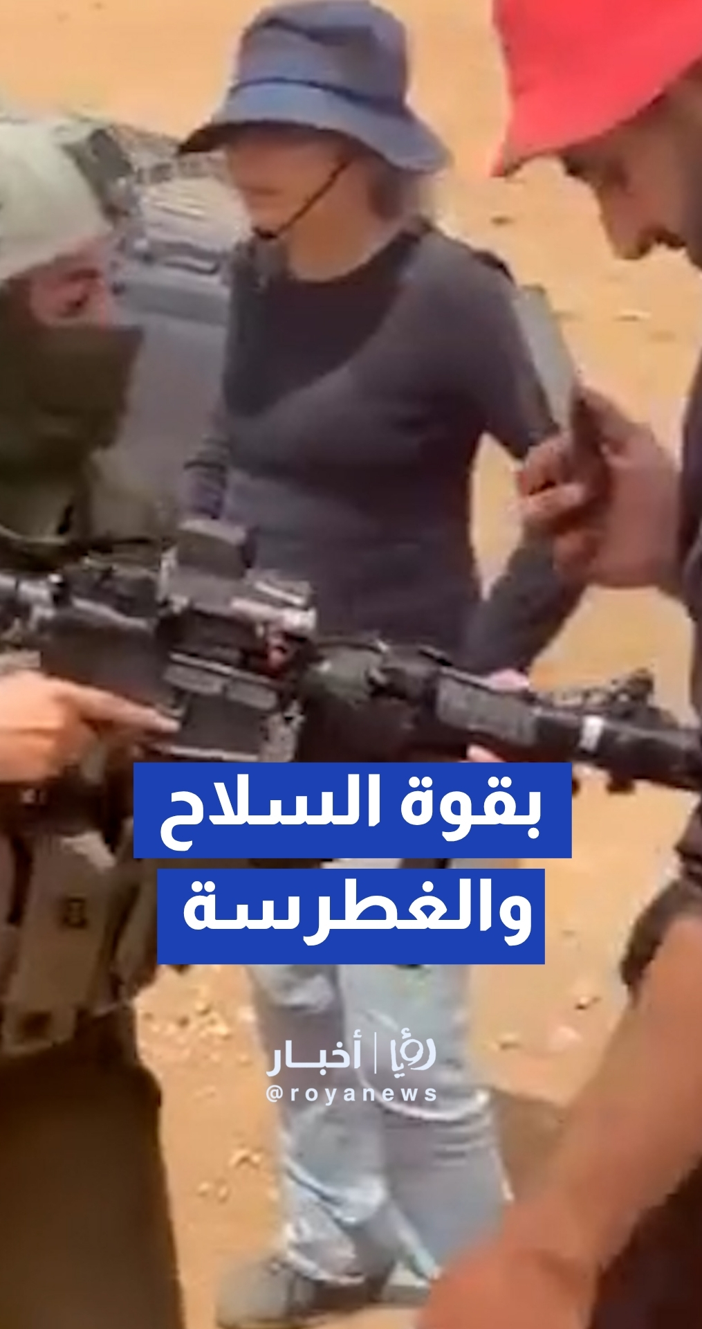 مجندات من الجيش "الإسرائيلي" يعتدون على فلسطينيين ويطردونهم من أرضهم