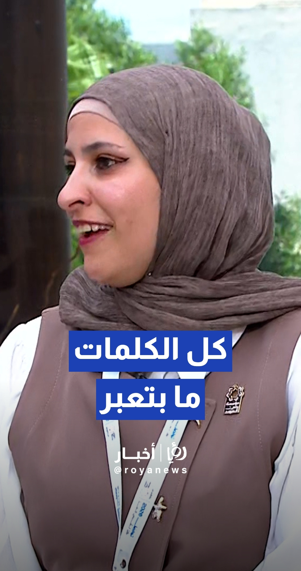 شابة أردنية تروي كيف تغلبت على تحديات الوظيفة وأسست مشروعها الخاص