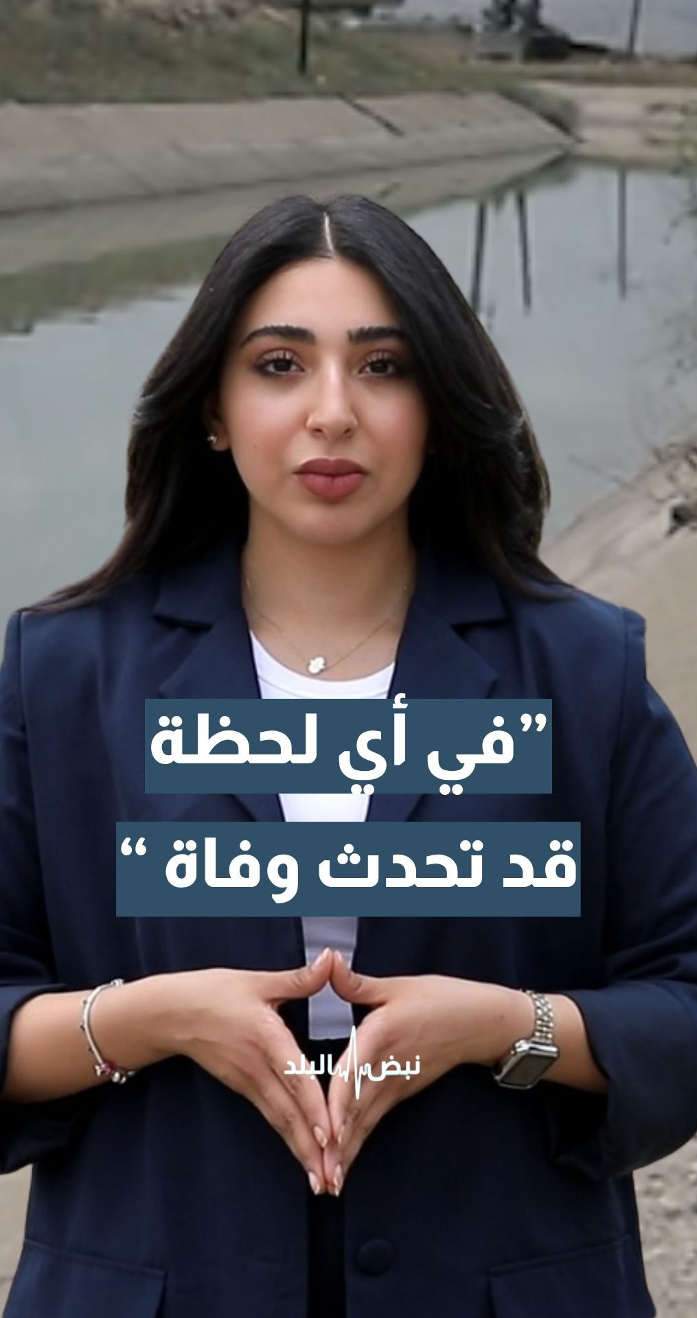 مواطن: في أي لحظة قد تحدث وفاة لصغار في البرك الزراعية