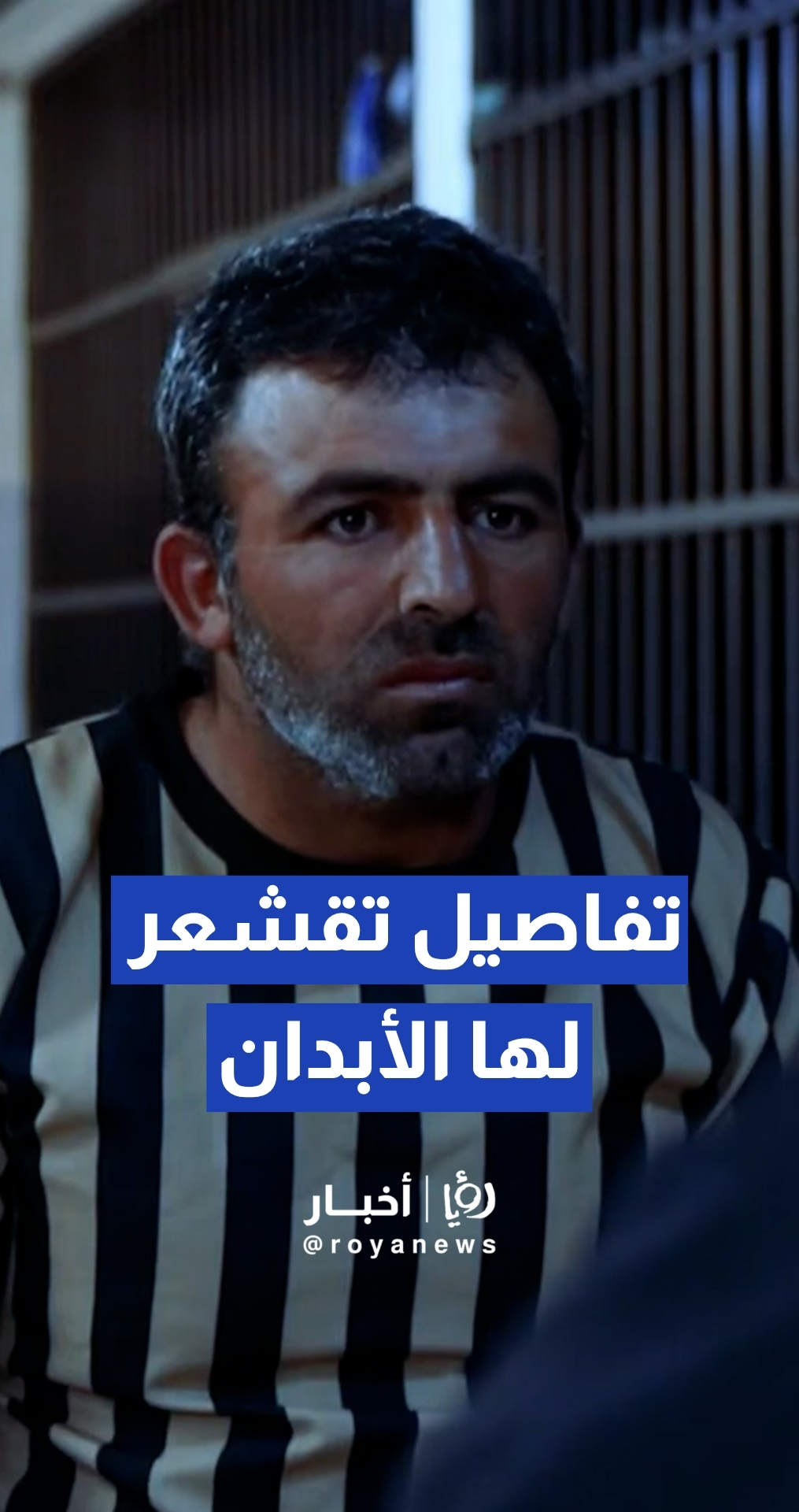 وزارة الداخلية السورية تبث الاعترافات الأولية للمتهم بحرق 3 جثث في ريف حمص
