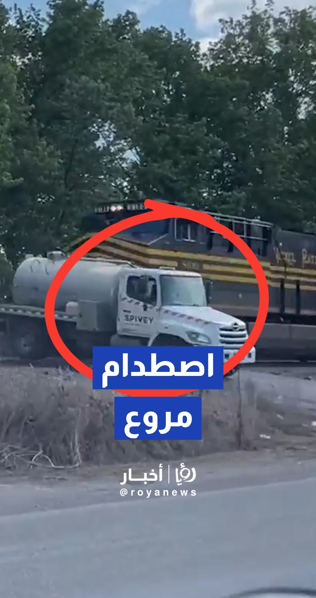إصابة سائق بجروح حرجة إثر اصطدام عنيف بين قطار مسرع وشاحنة