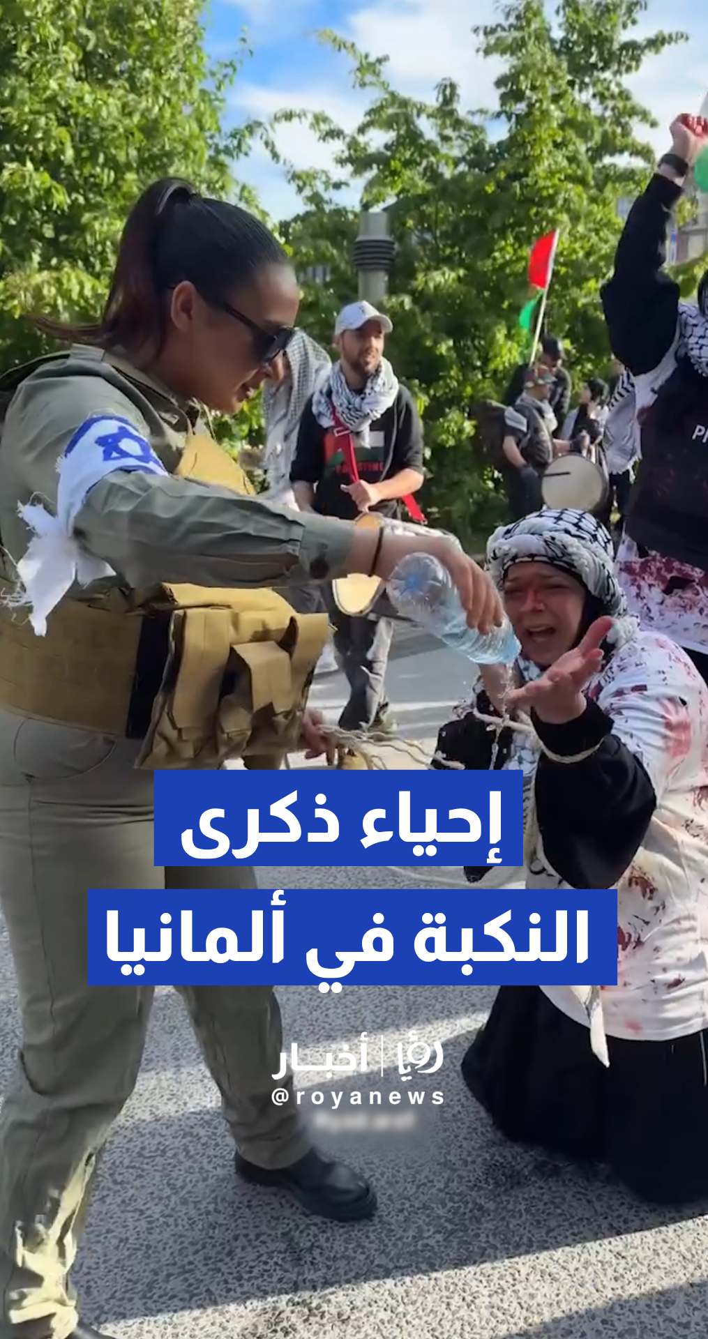 إحياء الذكرى الـ78 للنكبة خلال فعالية في ألمانيا