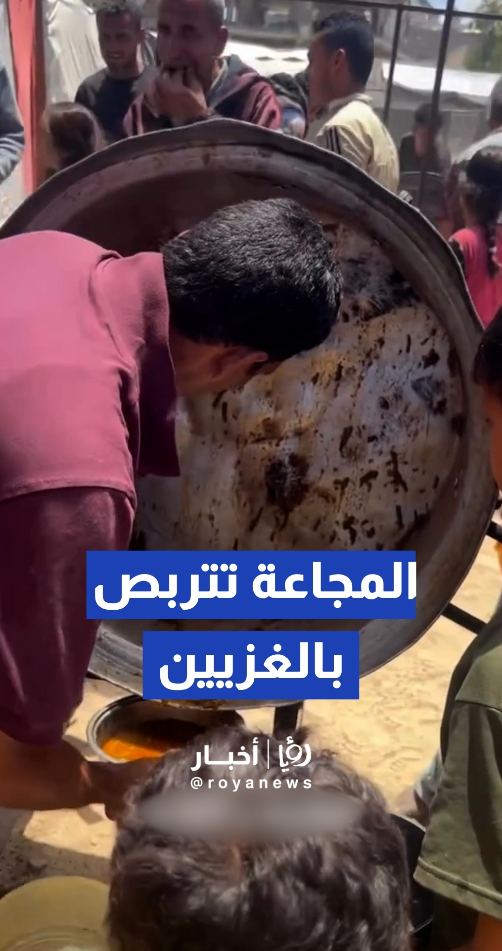 "وجبة يتيمة تبقيهم على قيد الحياة".. الجوع واقع يومي في غزة و"التكية" الملاذ الأخير وسط حصار خانق