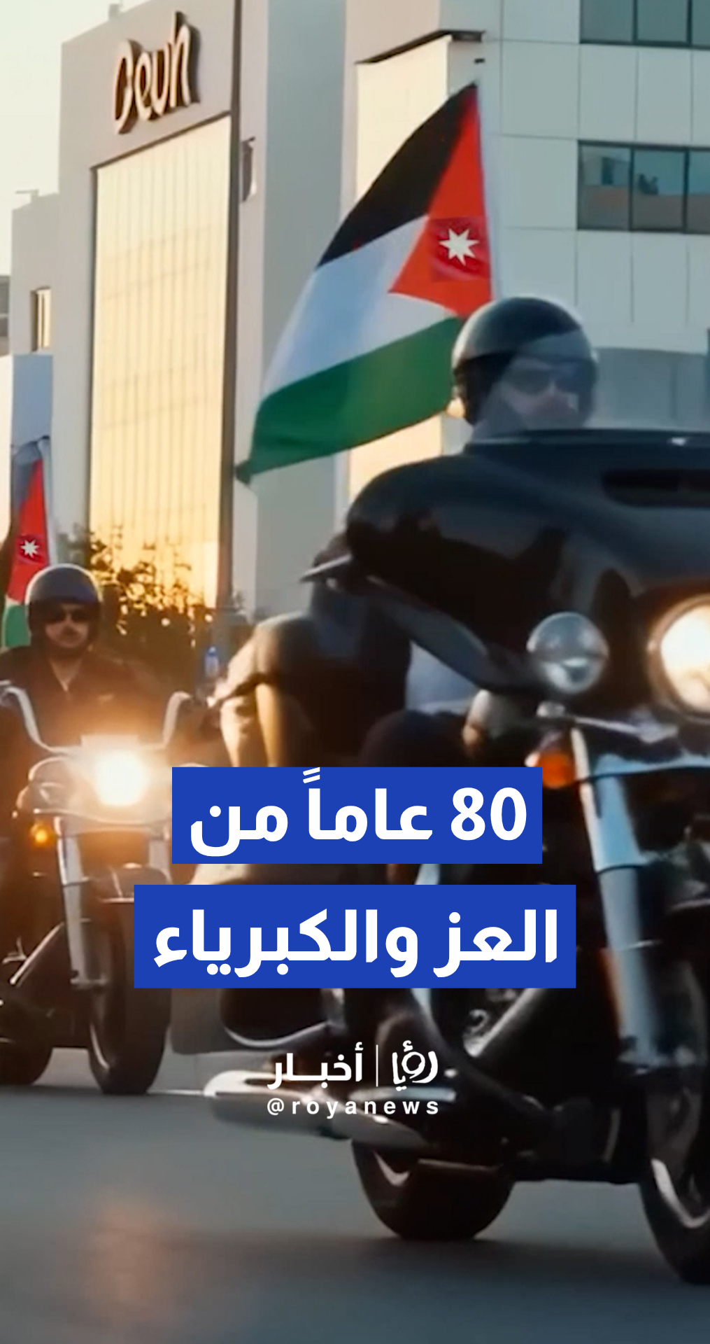 بمناسبة الذكرى الـ 80 للاستقلال: متحف السيارات الملكي يعلن عن فعاليات وطنية