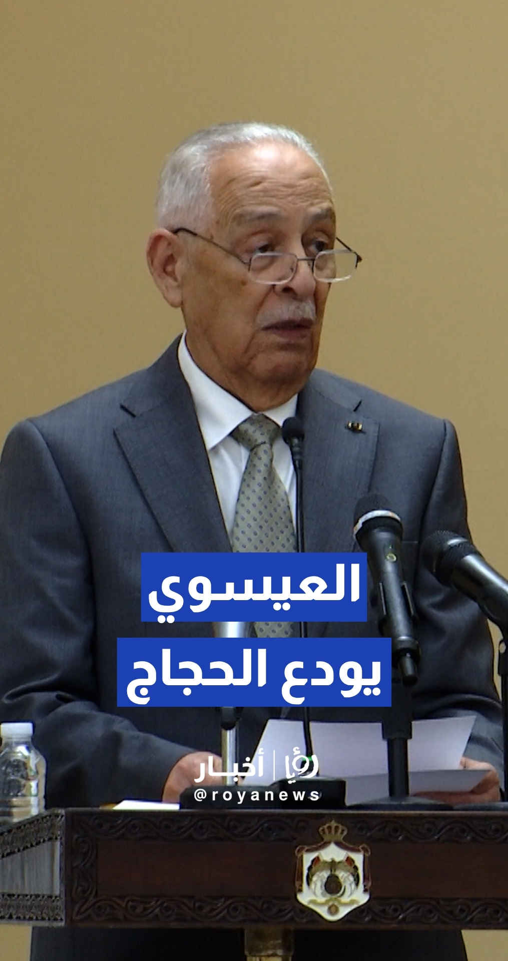 انطلاق بعثة حجاج ذوي الشهداء والمصابين العسكريين إلى الديار المقدسة