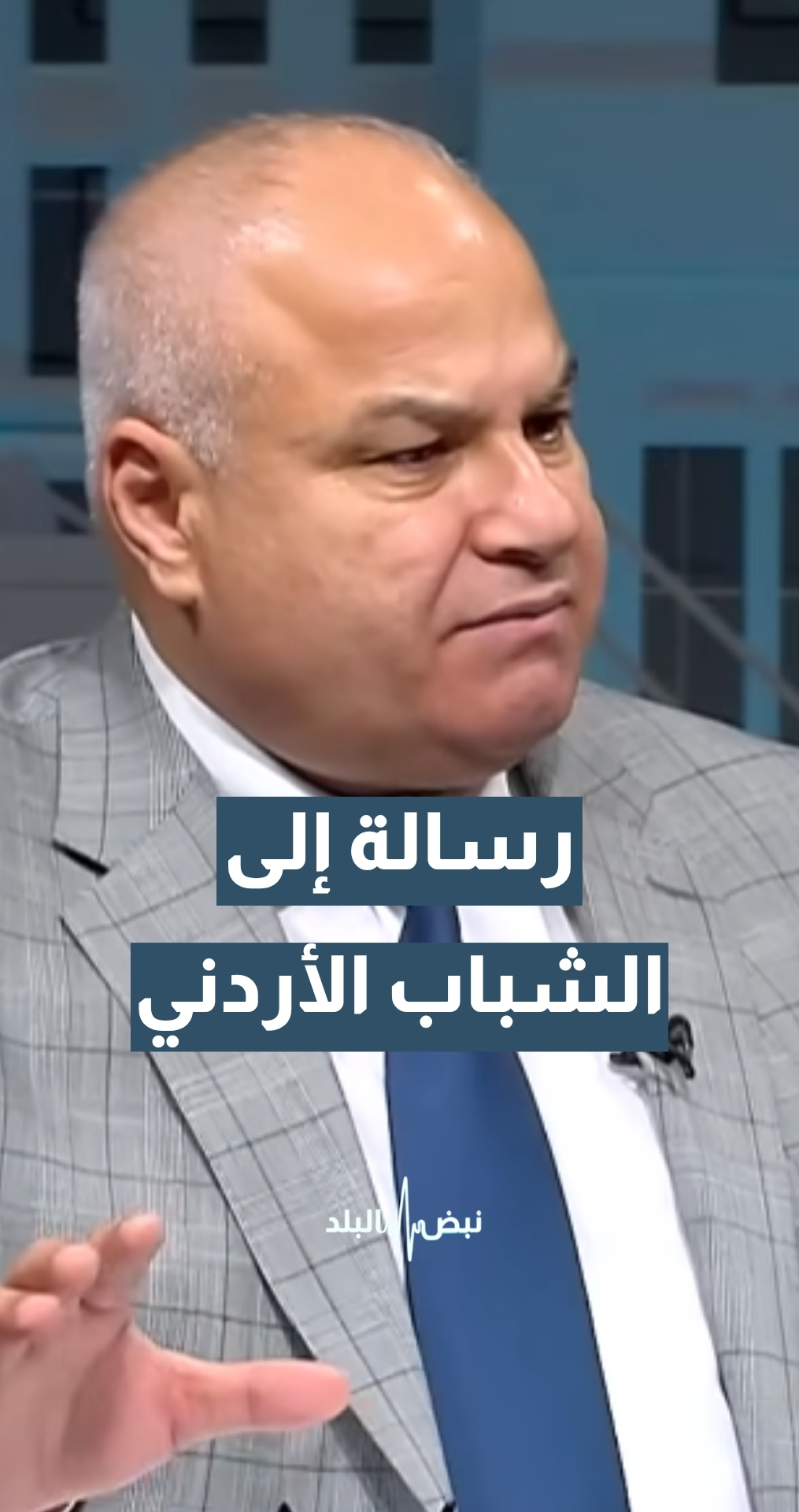 وزير العمل د.خالد البكار يوجه رسالة إلى الشباب الأردني حول سوق العمل