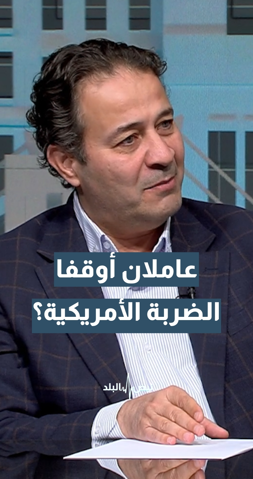 في حال كان هناك قرار بضرب إيران… كان هناك عاملان لإيقافه من ترمب… تفاصيل