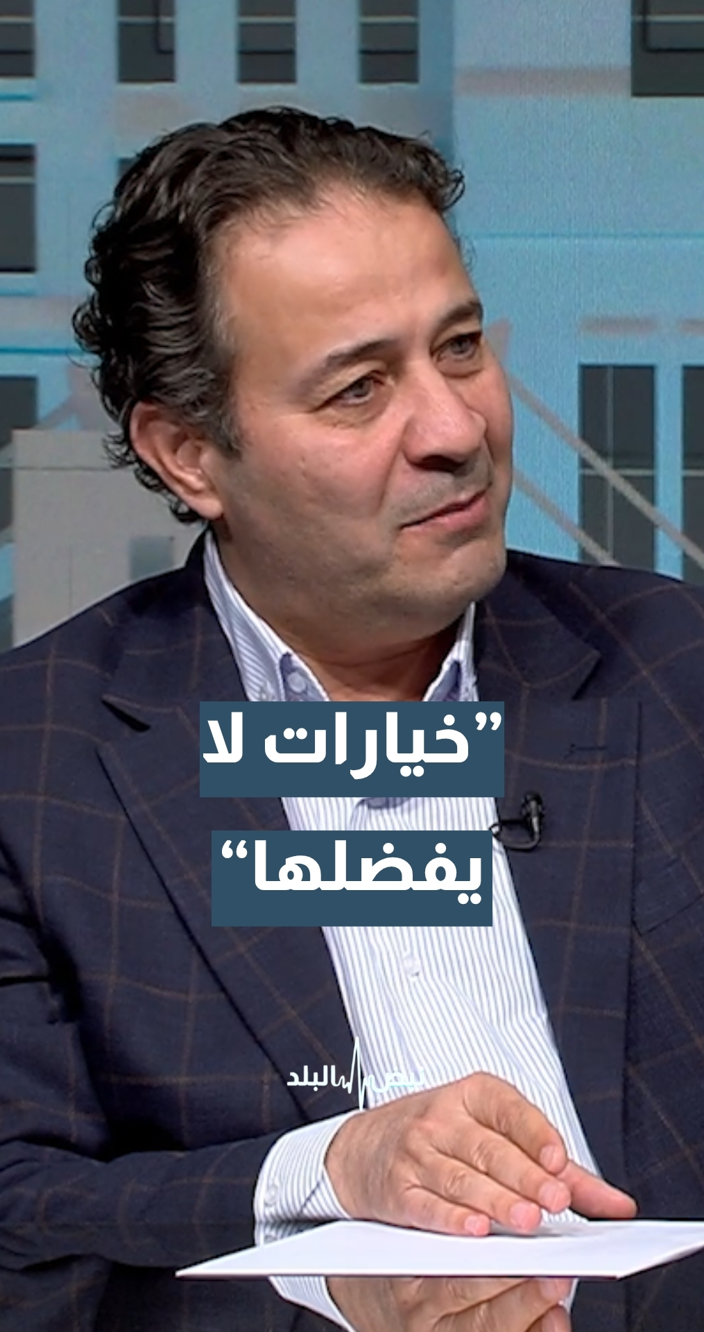 أستاذ النظرية السياسية د. محمد أبو رمان: ترمب لم يعد أمامه إلا الخيارات التي لا يفضلها...تفاصيل