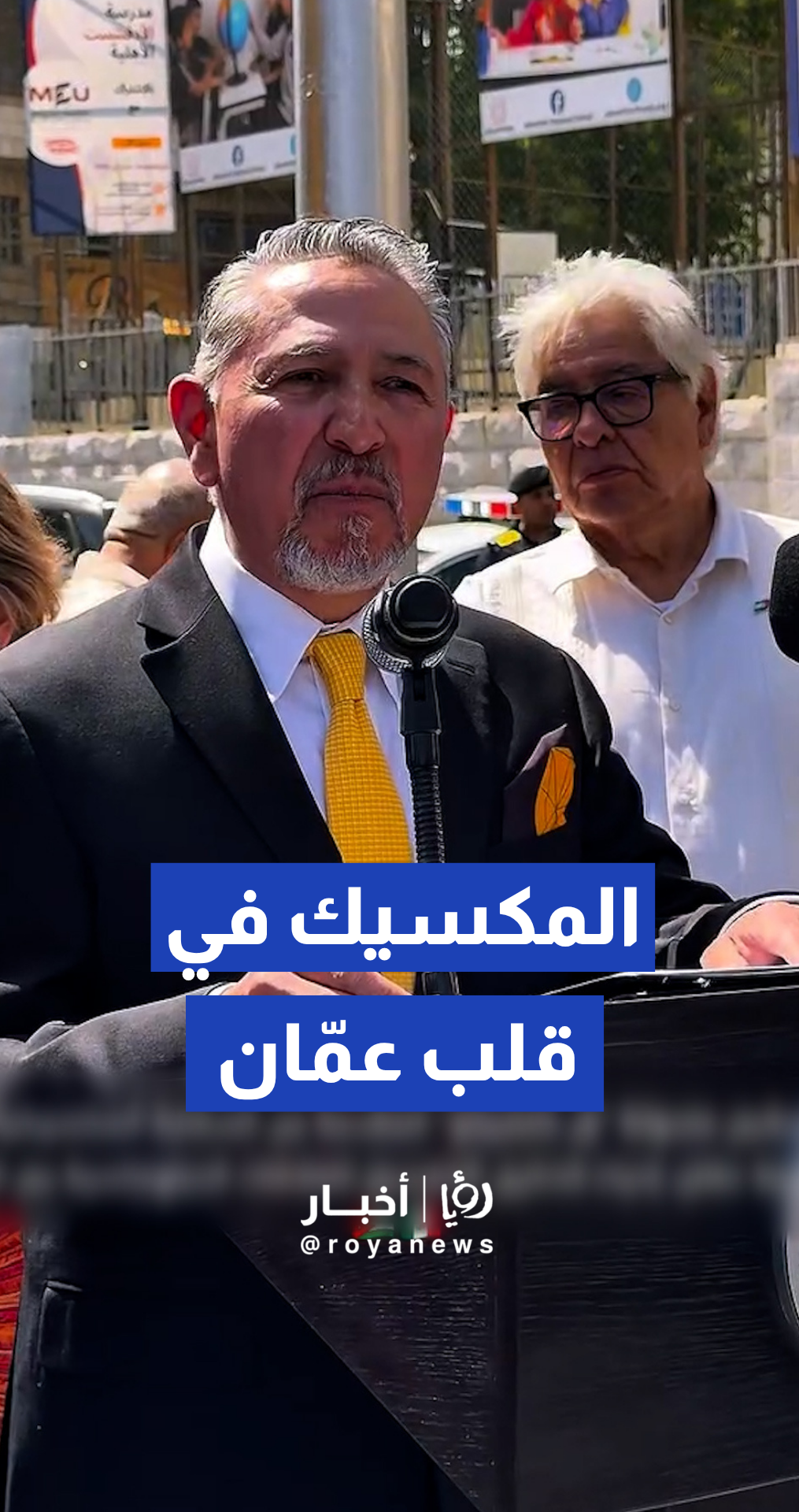 رئيس لجنة أمانة عمان الكبرى والسفير المكسيكي يدشنان منحوتة “إل كاباييتو”