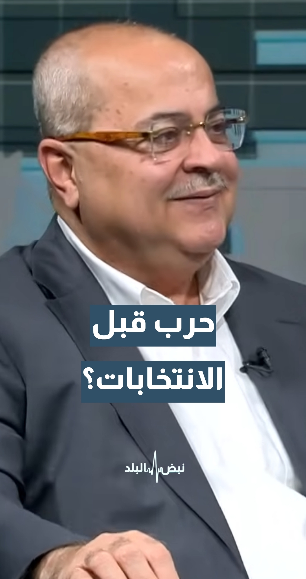 عضو الكنيست د. أحمد الطيبي: لا أستبعد أن يخرج نتنياهو قبل الانتخابات بحرب أخرى