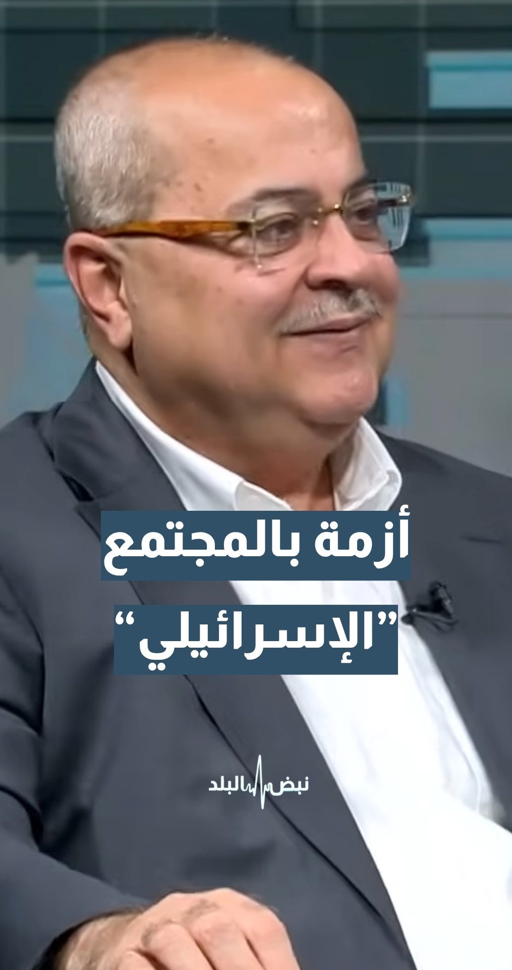 عضو الكنيست د. أحمد الطيبي: ما بعد 7 أكتوبر هناك مشكلة في المجتمع "الإسرائيلي"… تفاصيل